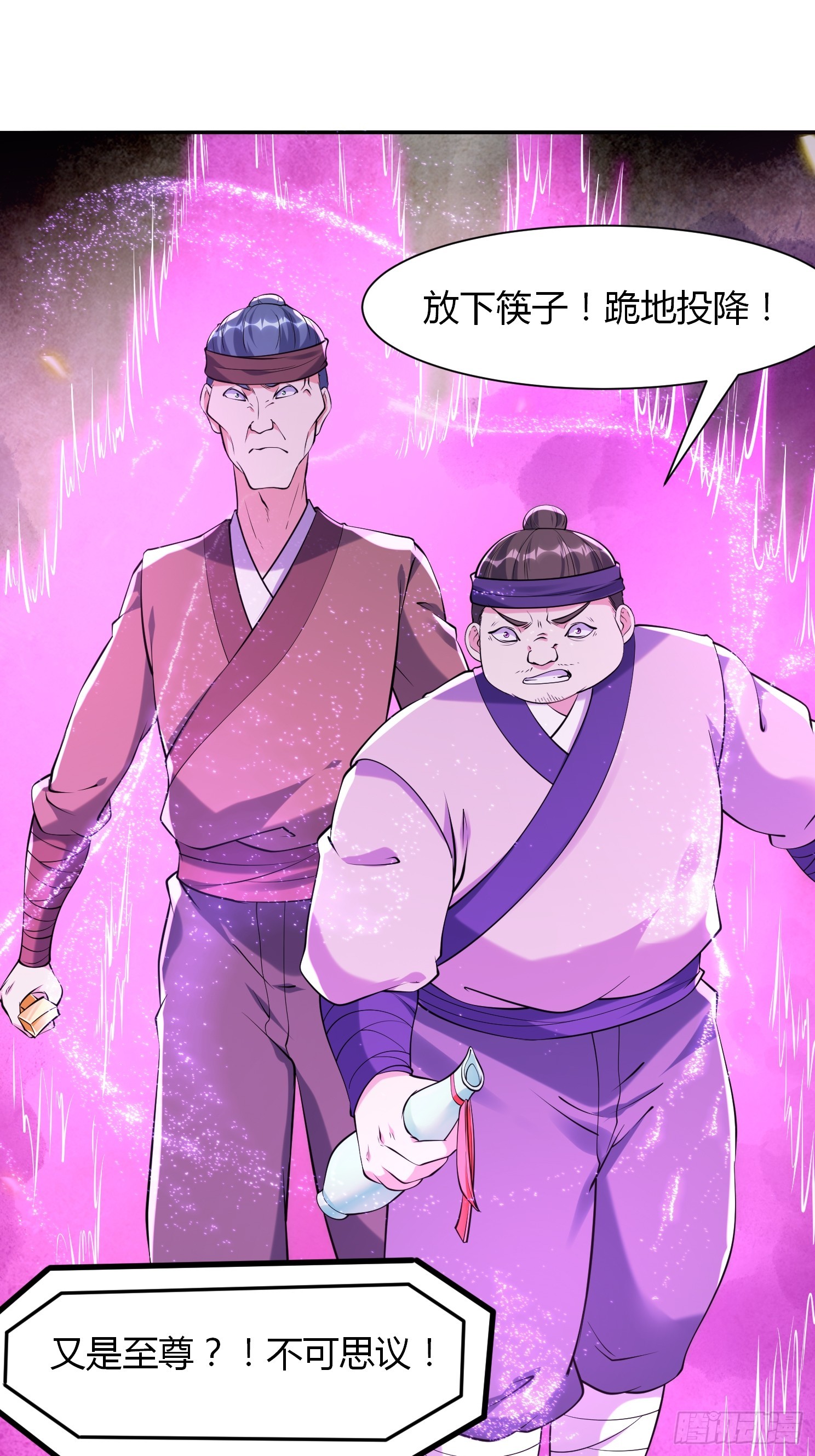 第36话 再灭真仙-第37话