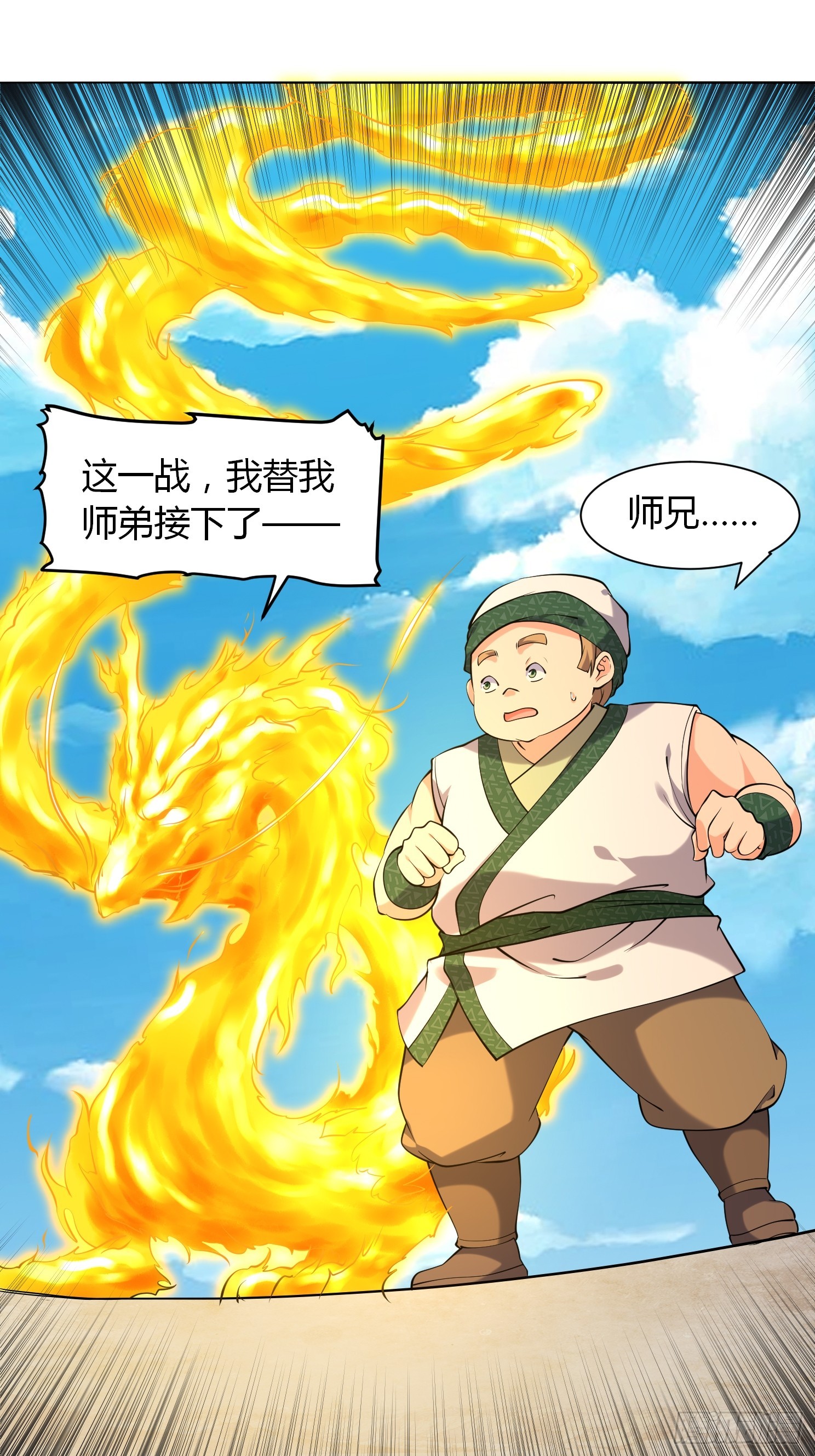 第36话 再灭真仙-第37话