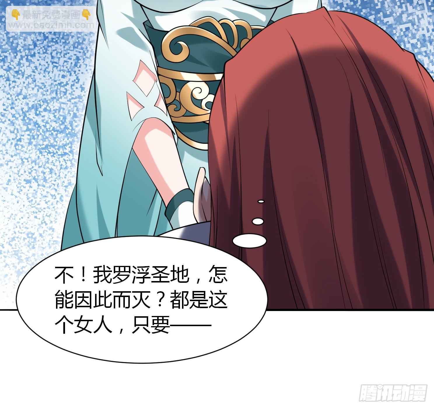 第36话 再灭真仙-第37话