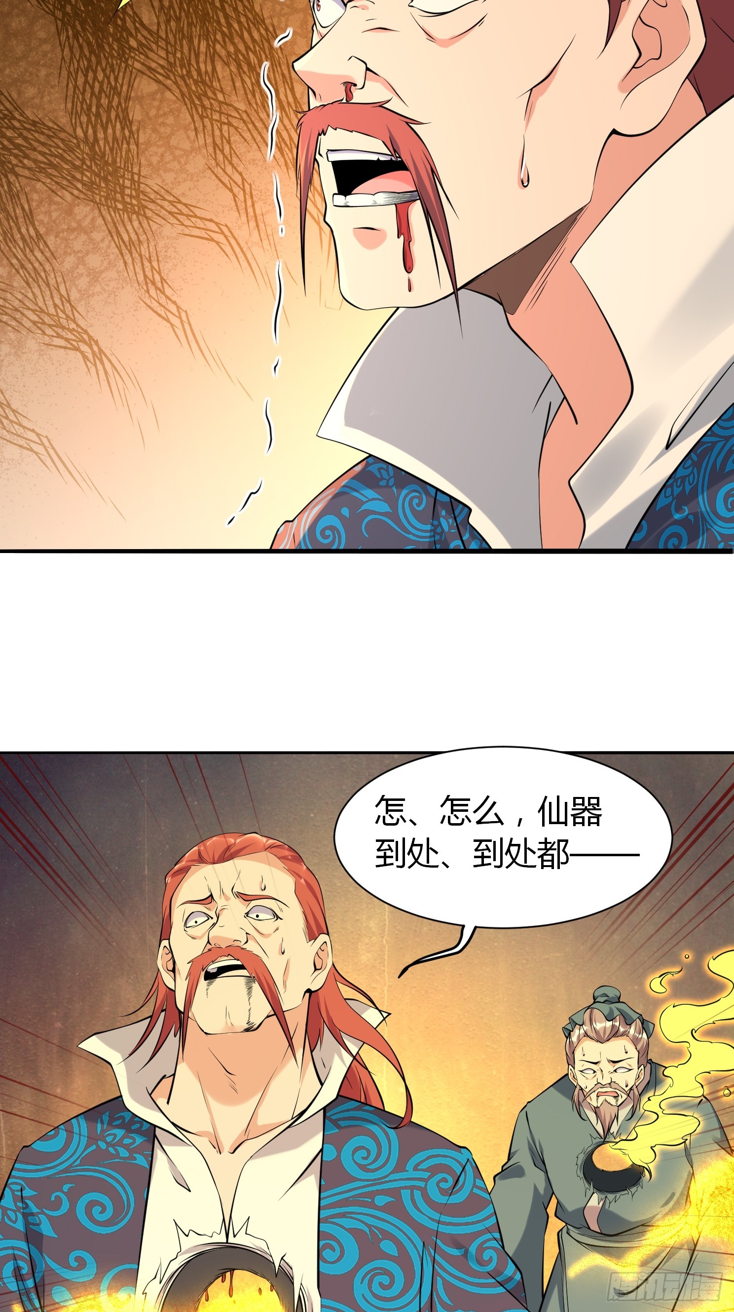 第36话 再灭真仙-第37话