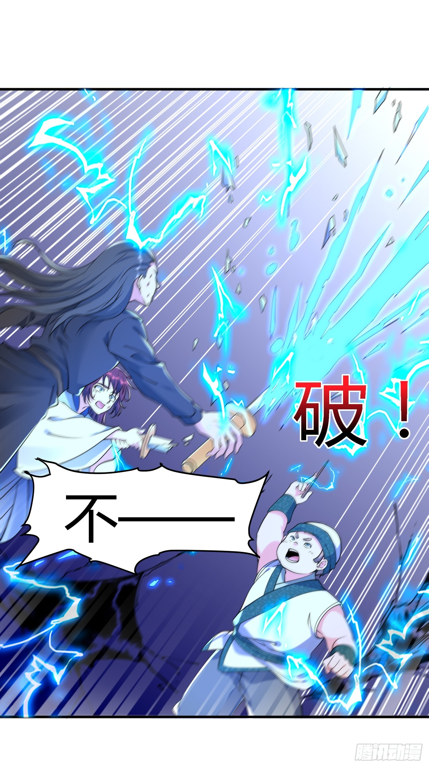 第36话 再灭真仙-第37话