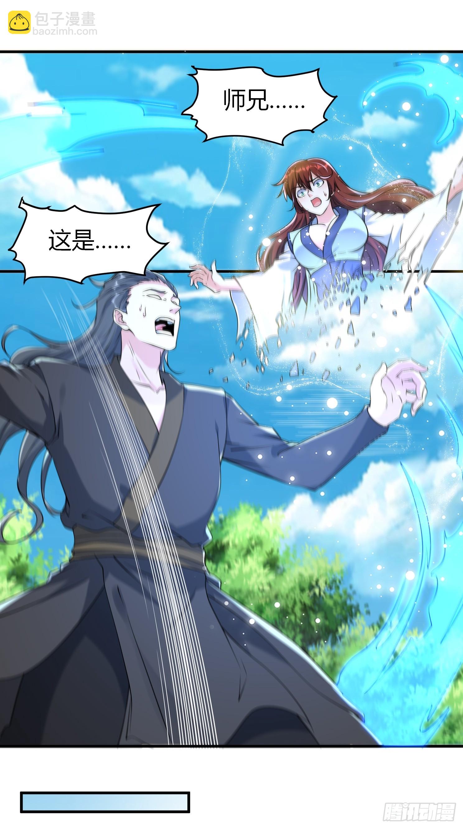 第36话 再灭真仙-第37话