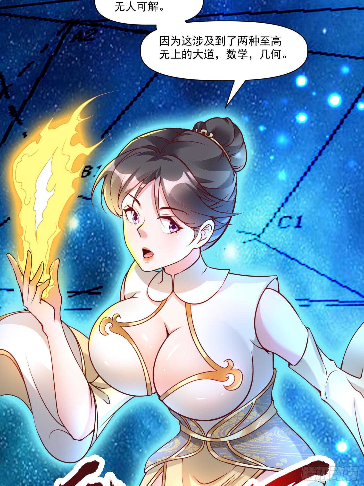 第38话 在逃魔修&mdash;&mdash;冥天北-第39话