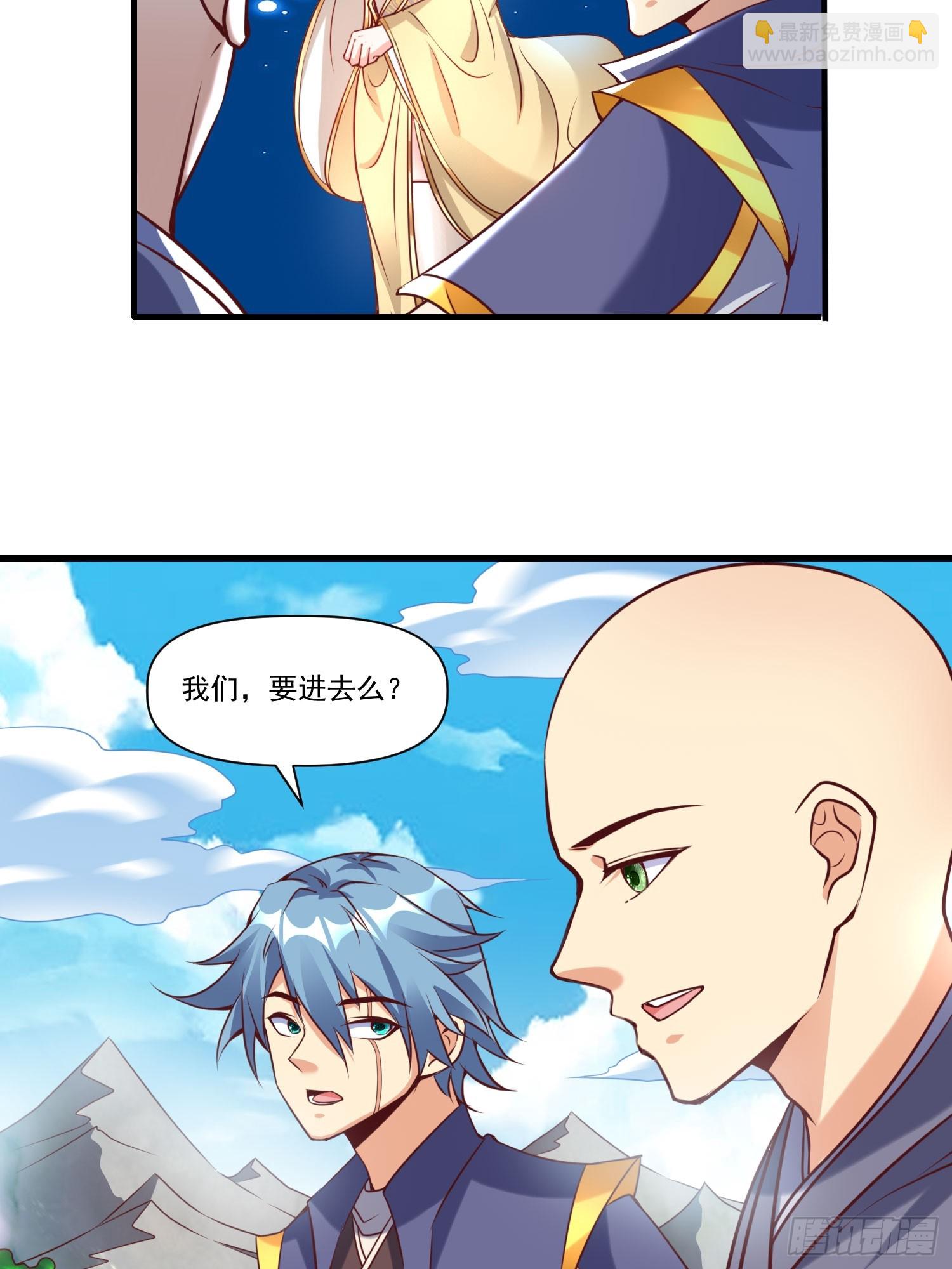 第38话 在逃魔修&mdash;&mdash;冥天北-第39话