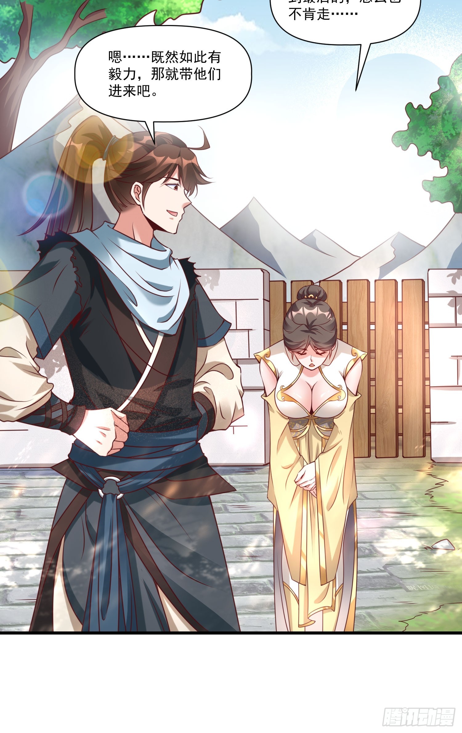 第38话 在逃魔修&mdash;&mdash;冥天北-第39话