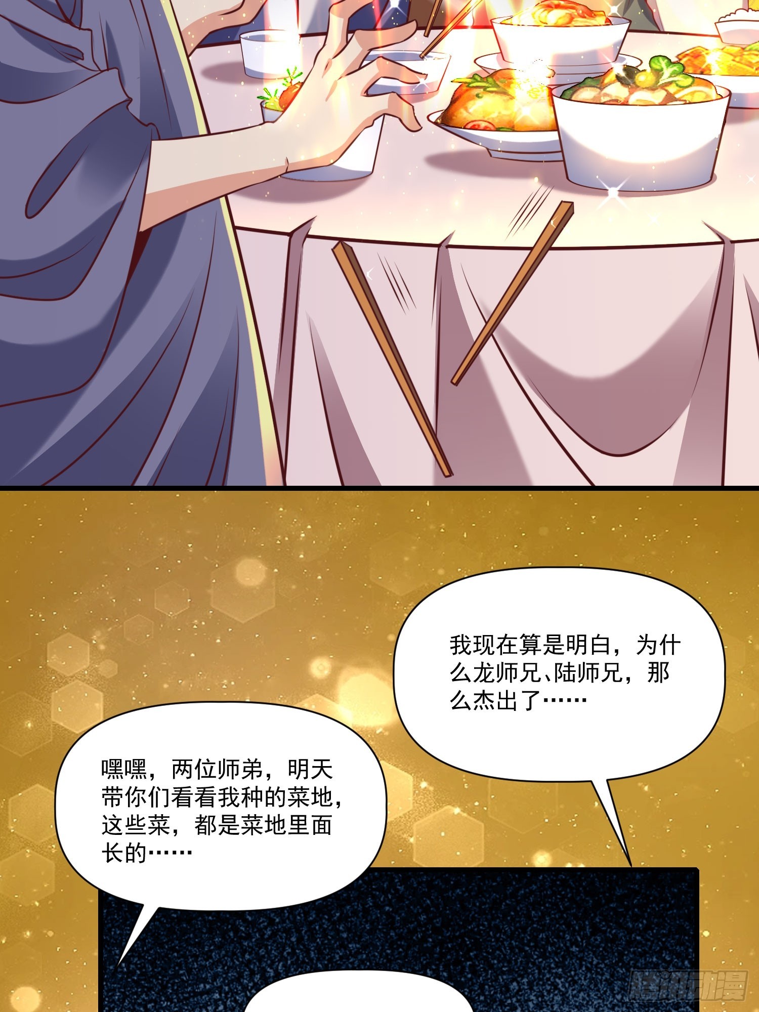 第38话 在逃魔修&mdash;&mdash;冥天北-第39话