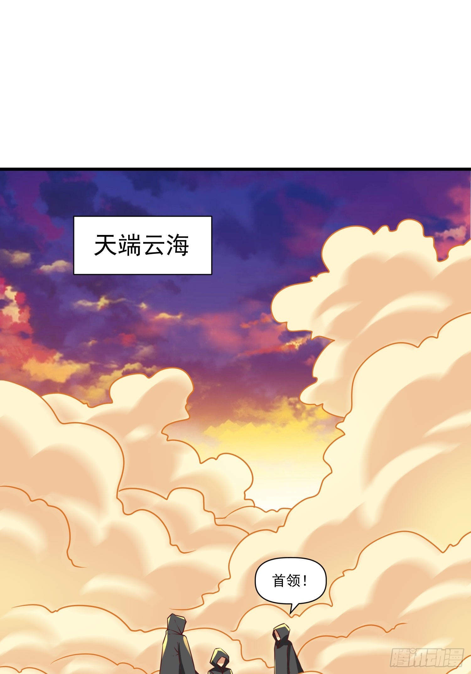 第38话 在逃魔修&mdash;&mdash;冥天北-第39话