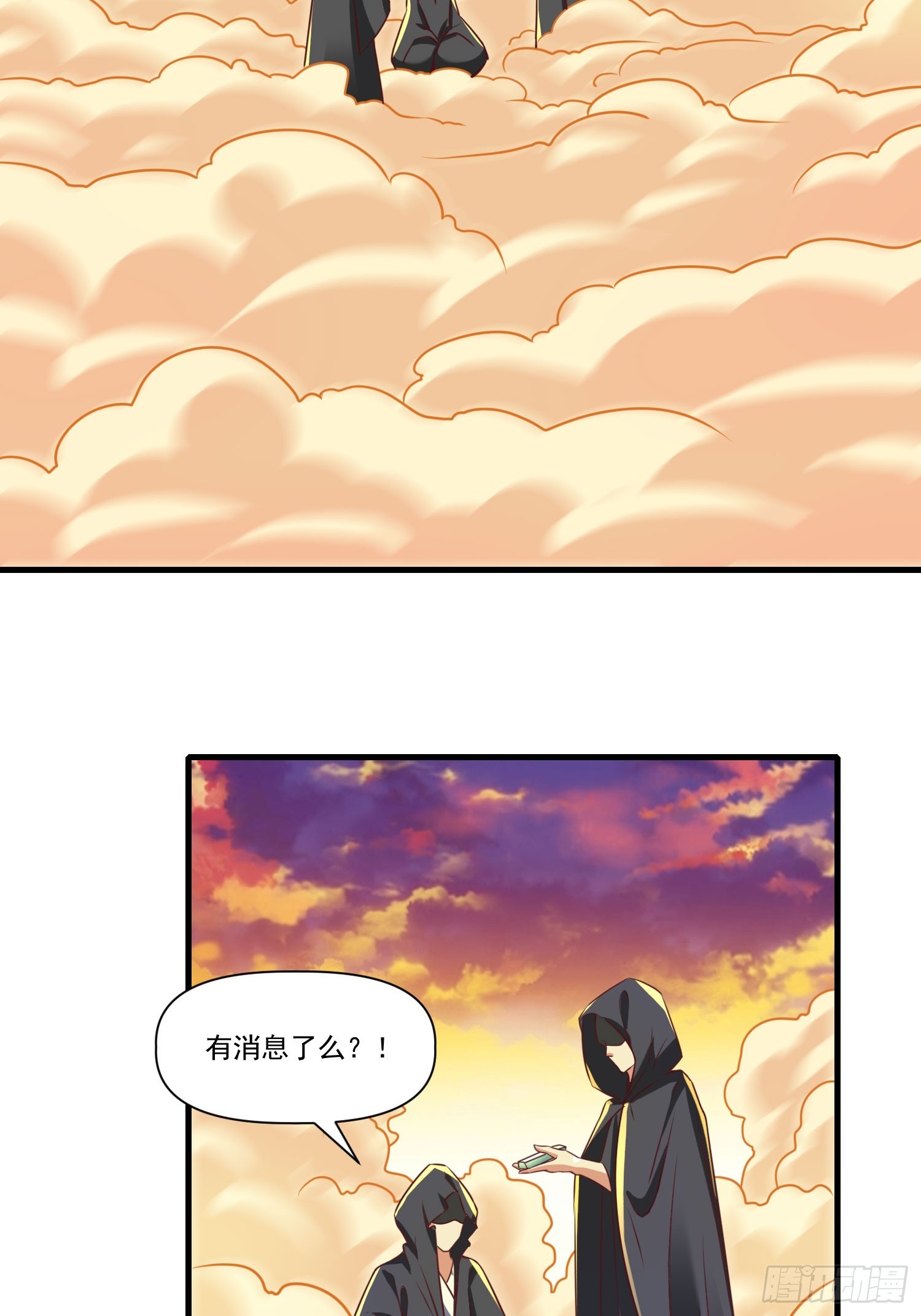 第38话 在逃魔修&mdash;&mdash;冥天北-第39话