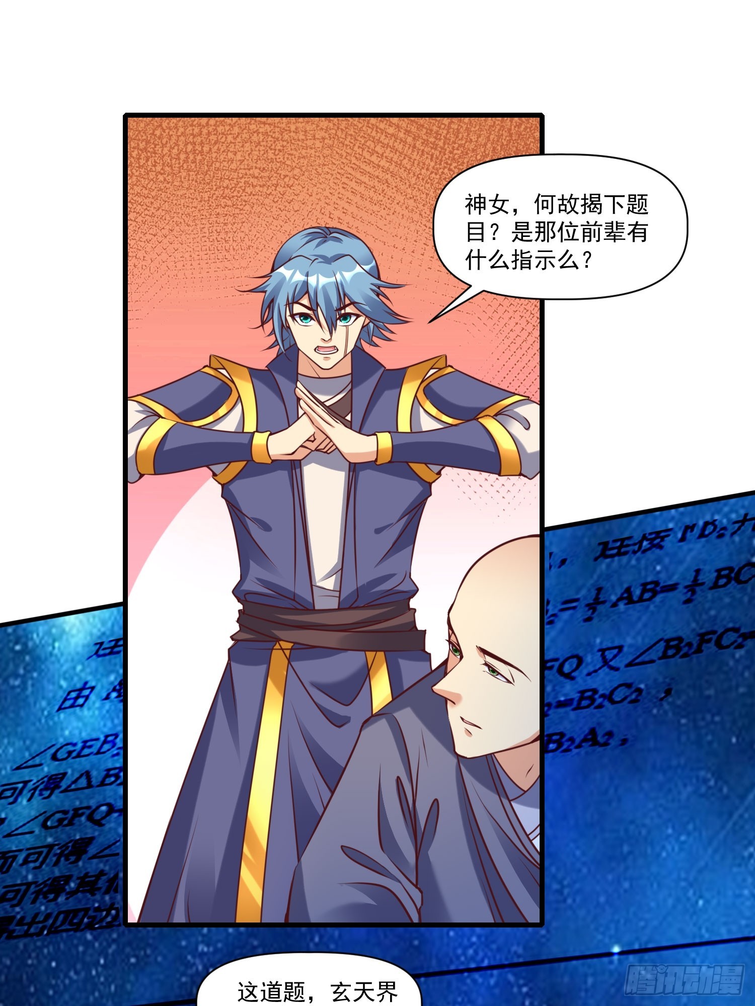 第38话 在逃魔修&mdash;&mdash;冥天北-第39话