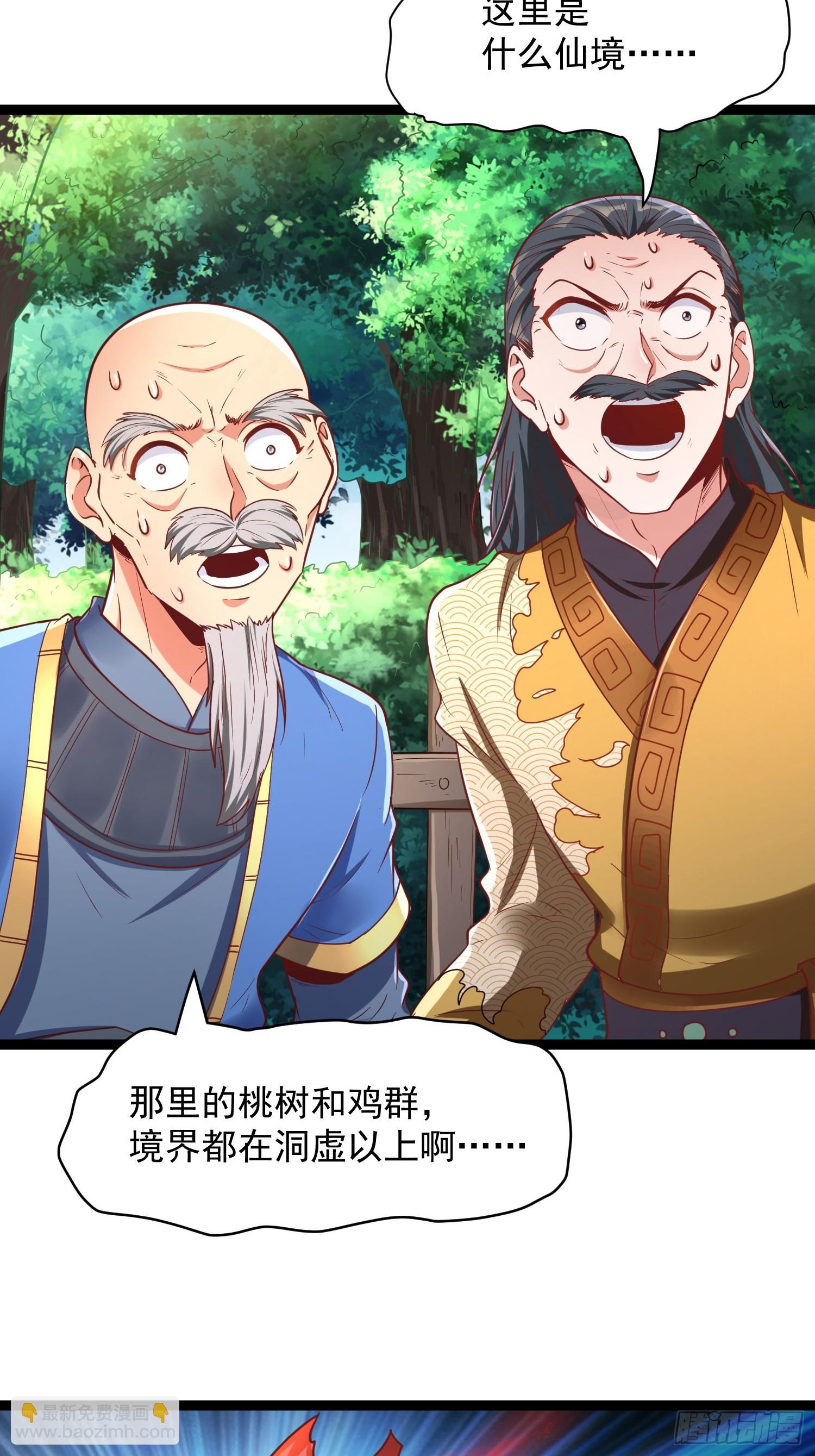 第4话 你们是有多穷！(1/2)-第5话