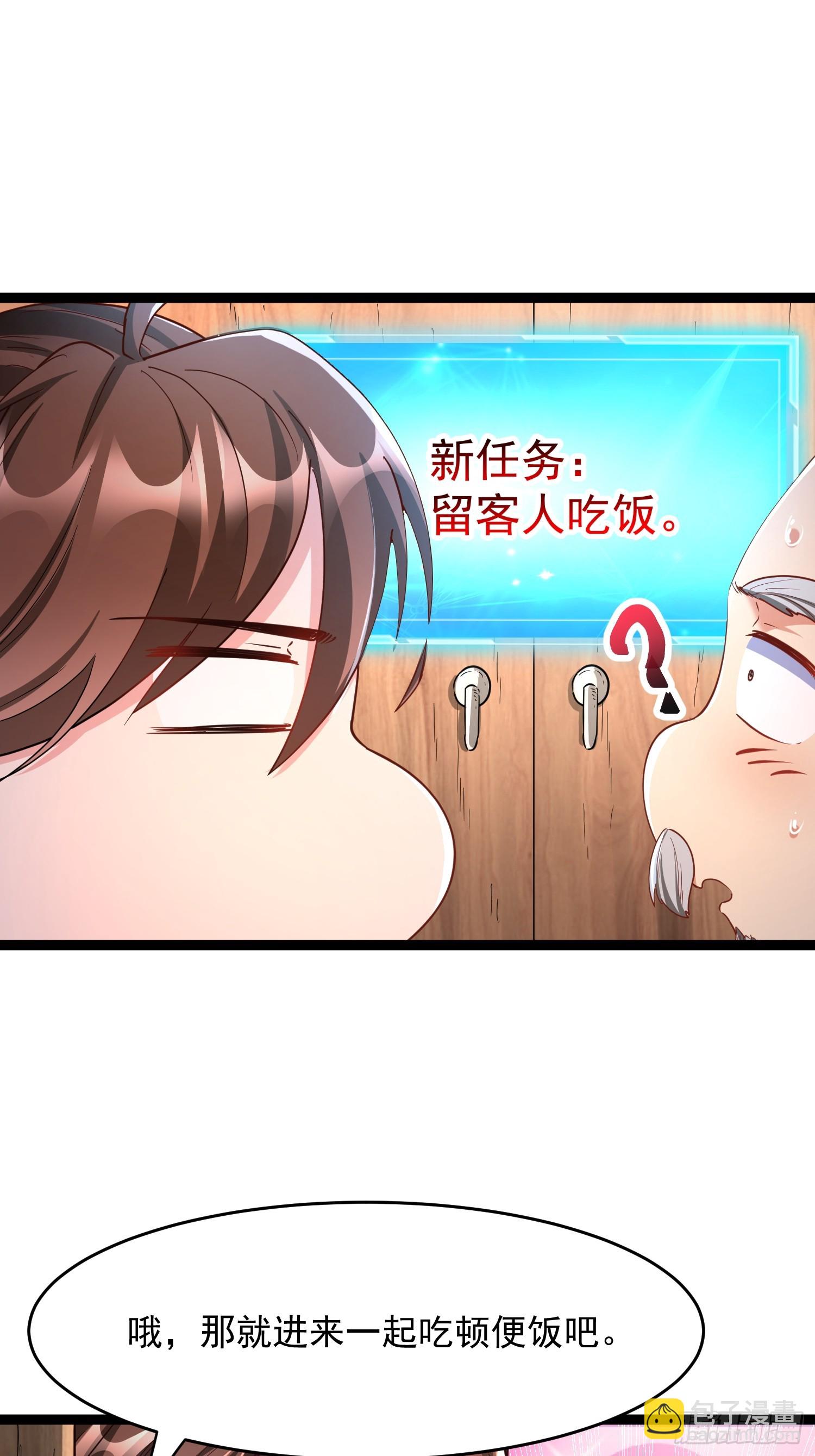 第4话 你们是有多穷！(1/2)-第5话