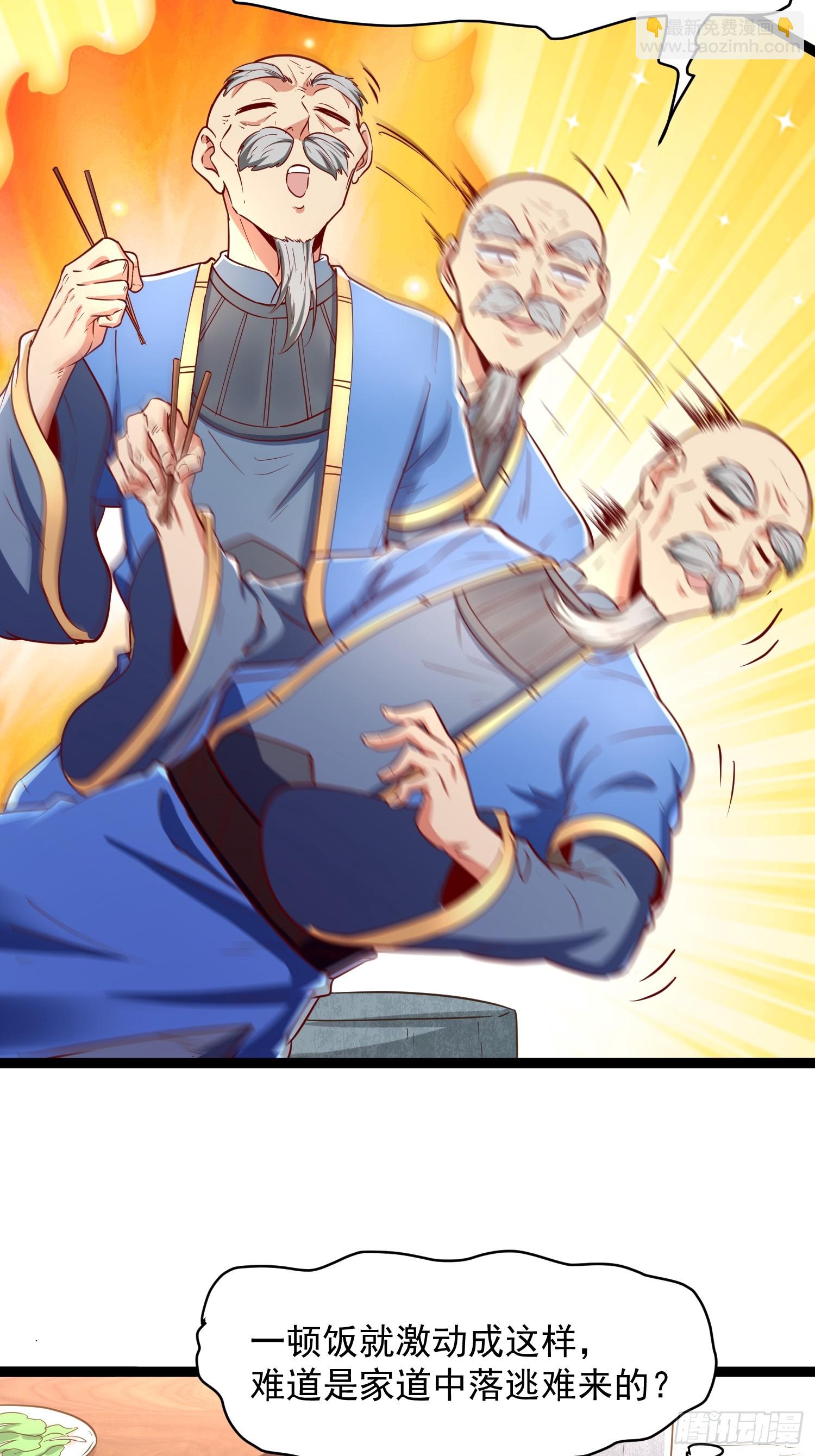 第4话 你们是有多穷！(1/2)-第5话