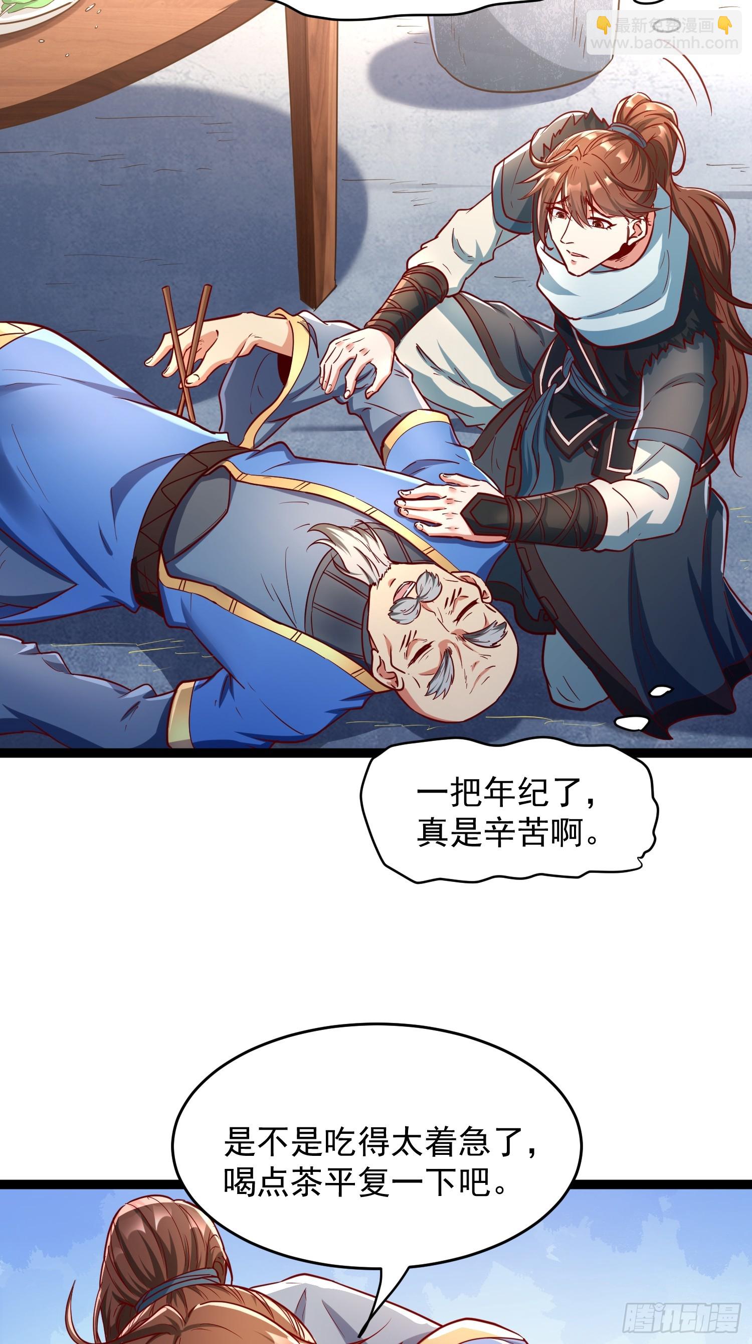 第4话 你们是有多穷！(1/2)-第5话