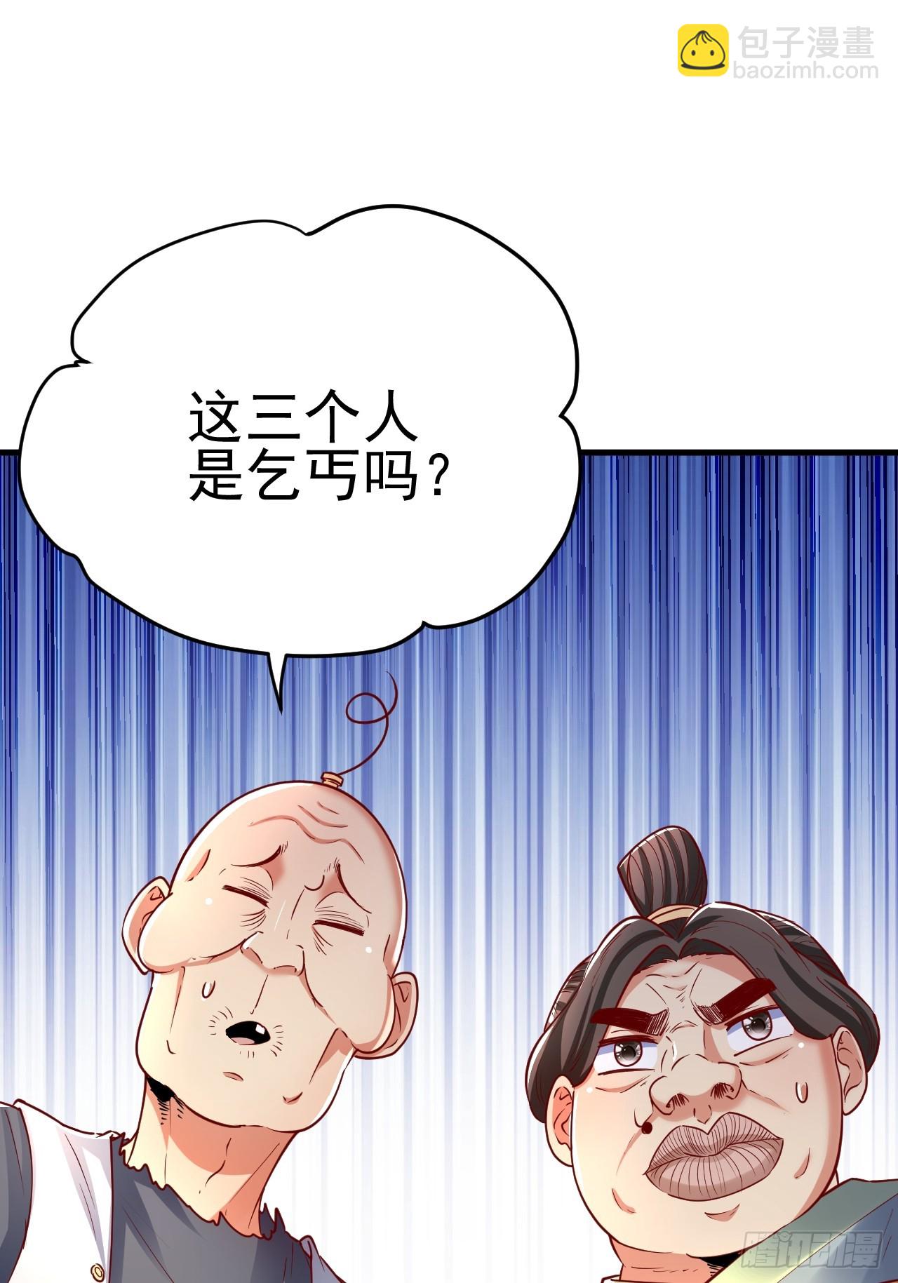 第4话 你们是有多穷！(1/2)-第5话
