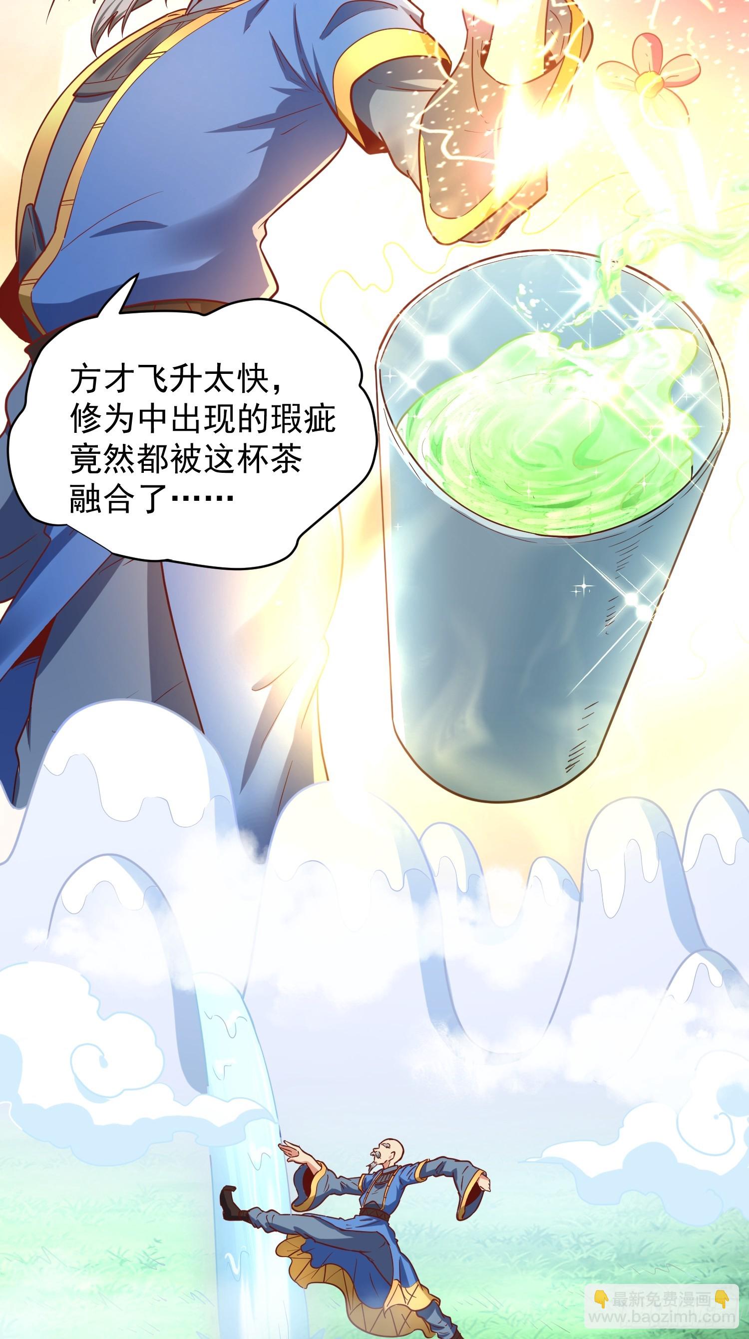 第4话 你们是有多穷！(1/2)-第5话