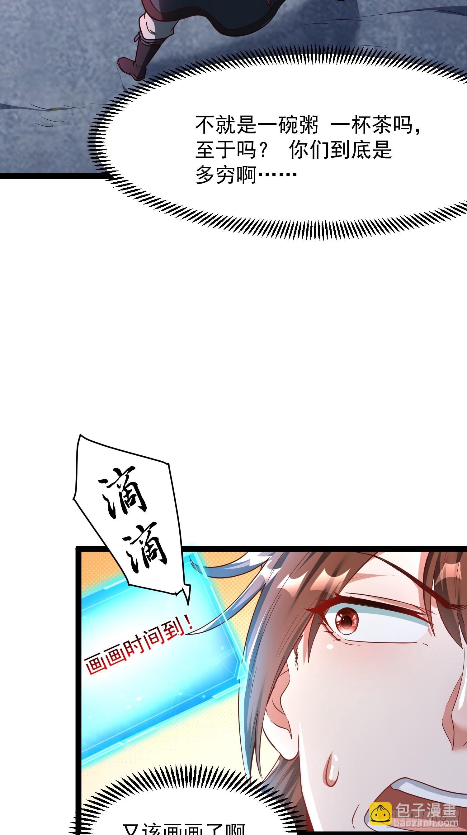 第4话 你们是有多穷！(1/2)-第5话