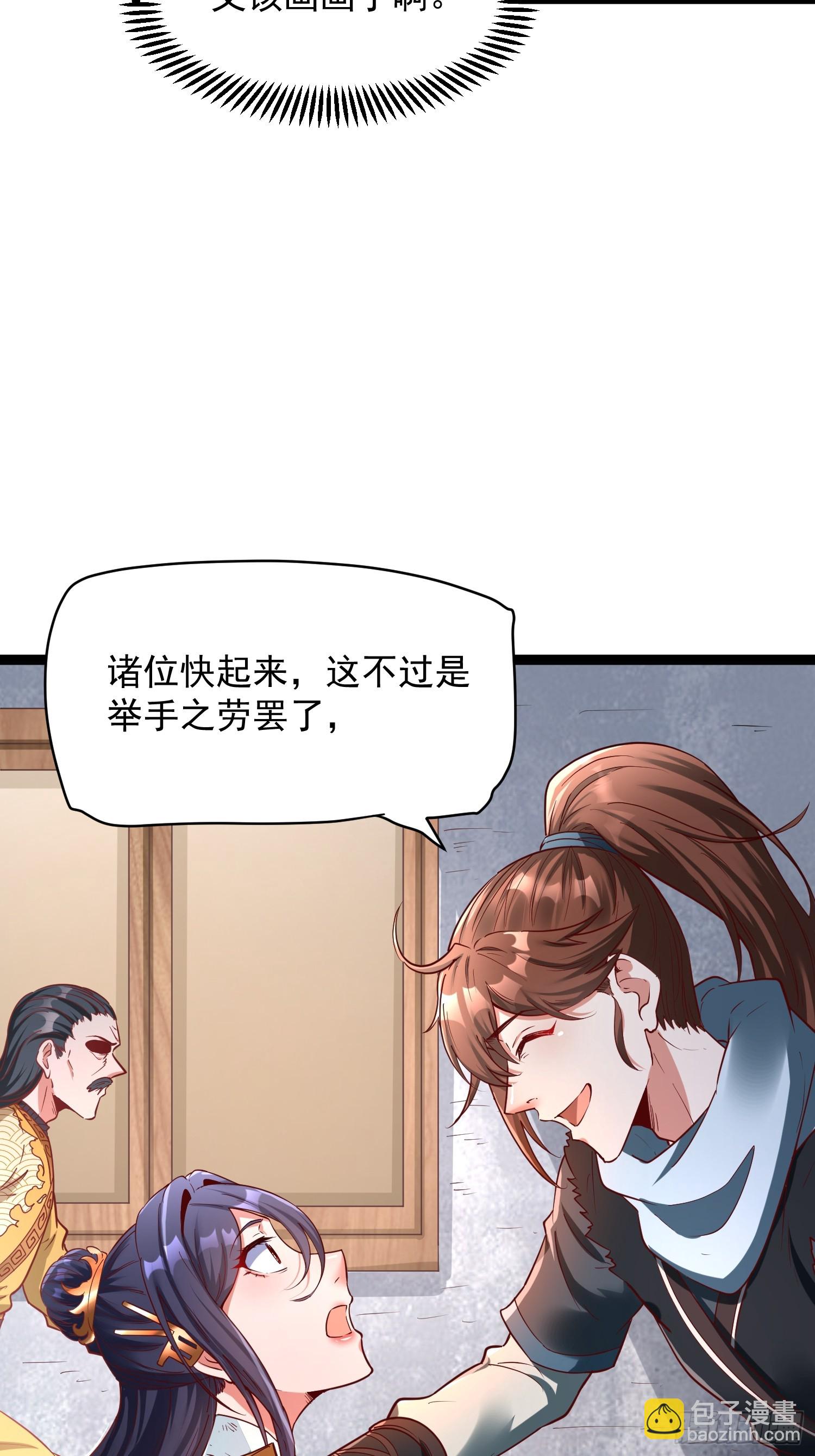 第4话 你们是有多穷！(1/2)-第5话
