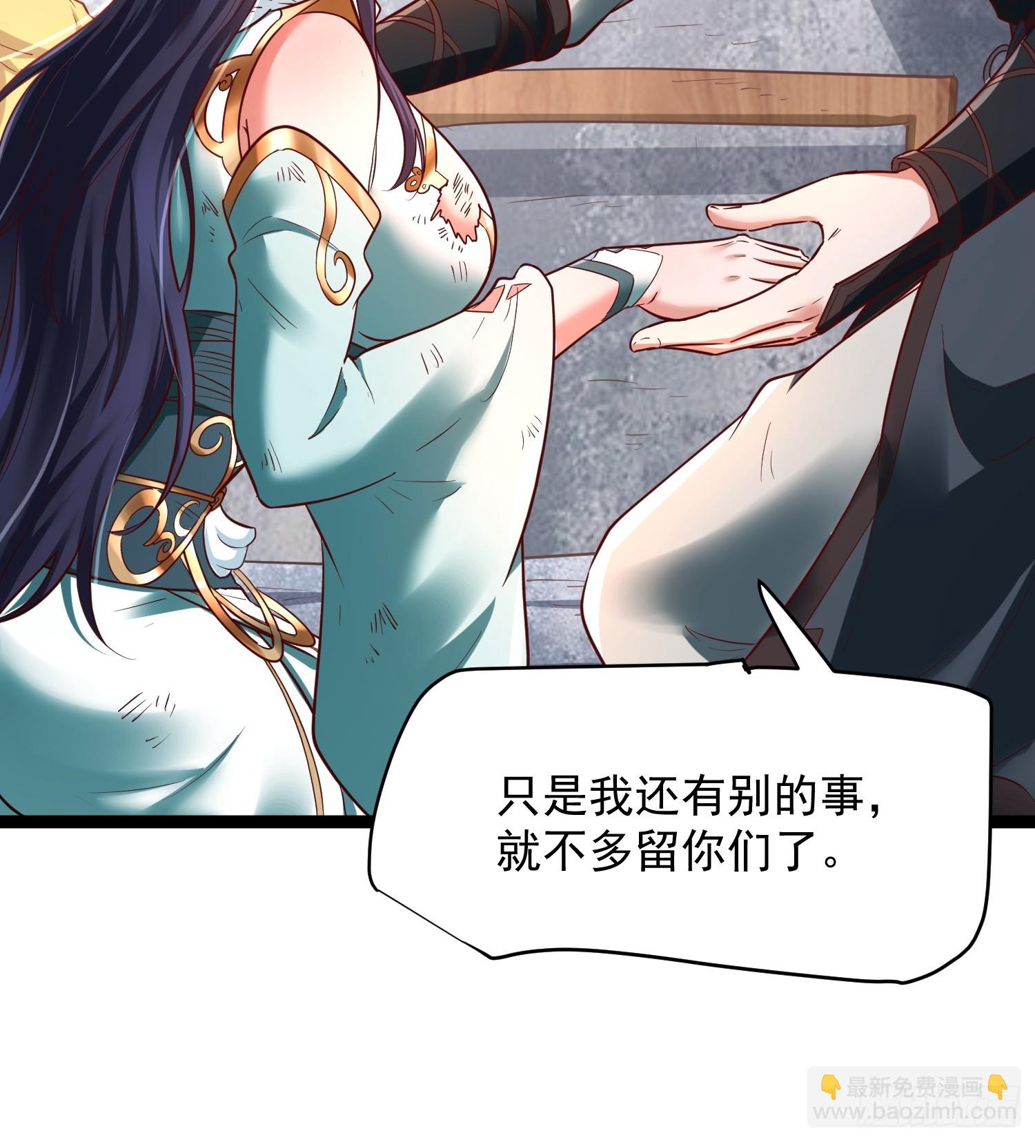 第4话 你们是有多穷！(1/2)-第5话