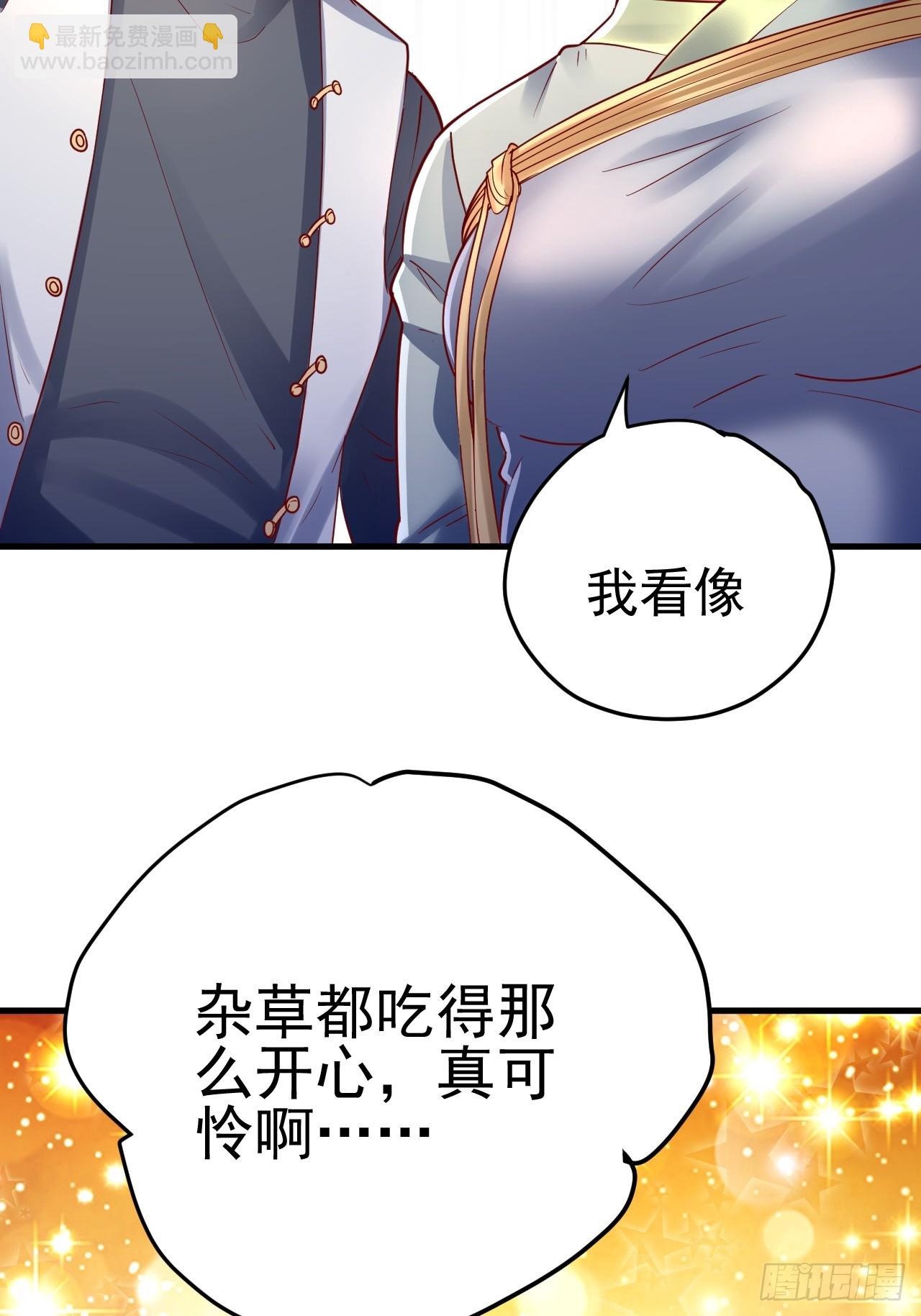 第4话 你们是有多穷！(1/2)-第5话
