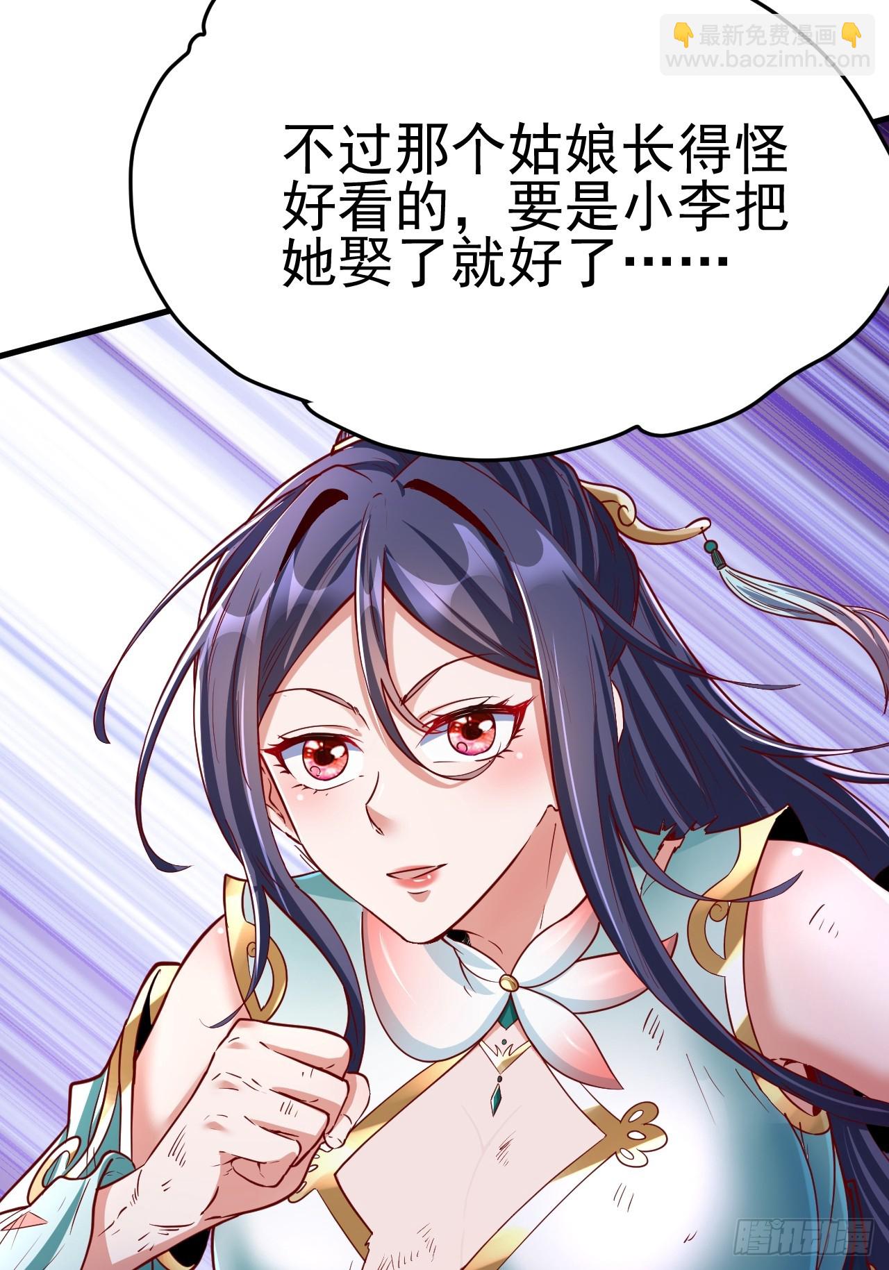 第4话 你们是有多穷！(1/2)-第5话