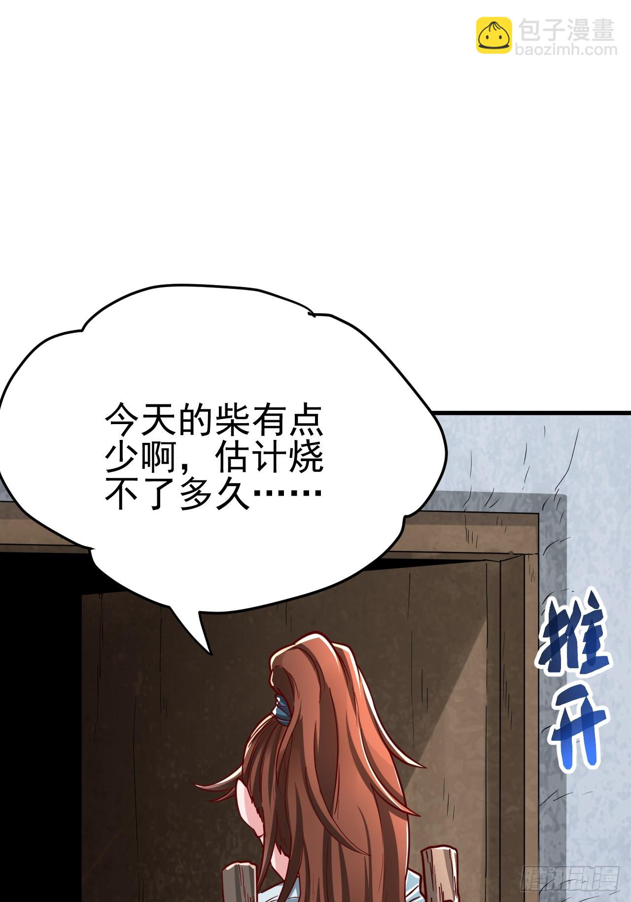 第4话 你们是有多穷！(1/2)-第5话
