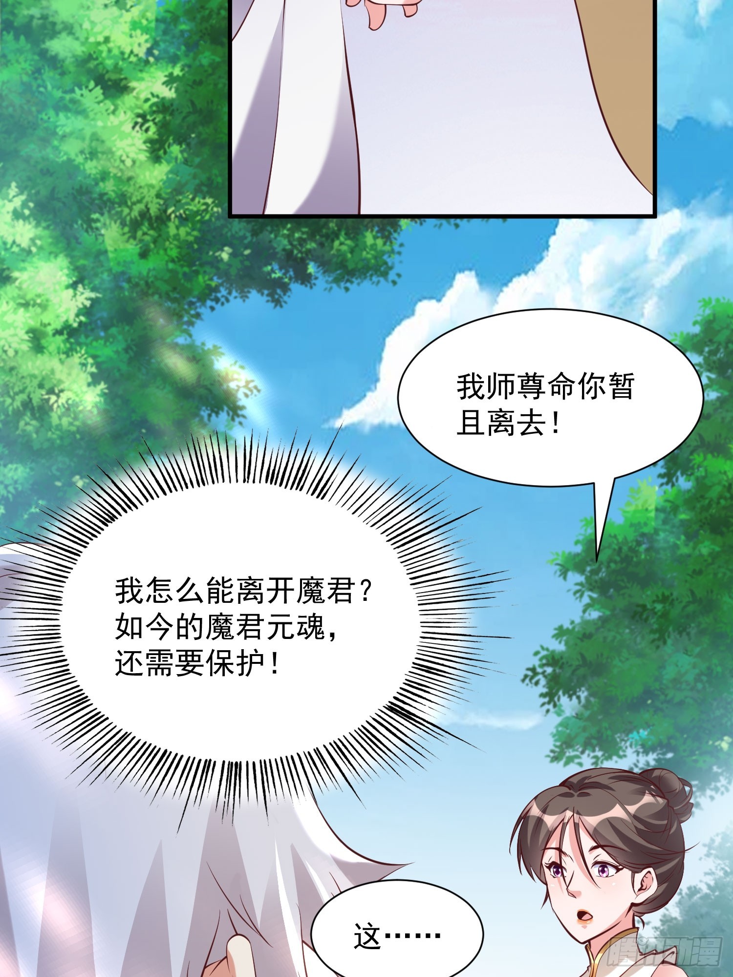 第40话 仙域巨头！-第41话