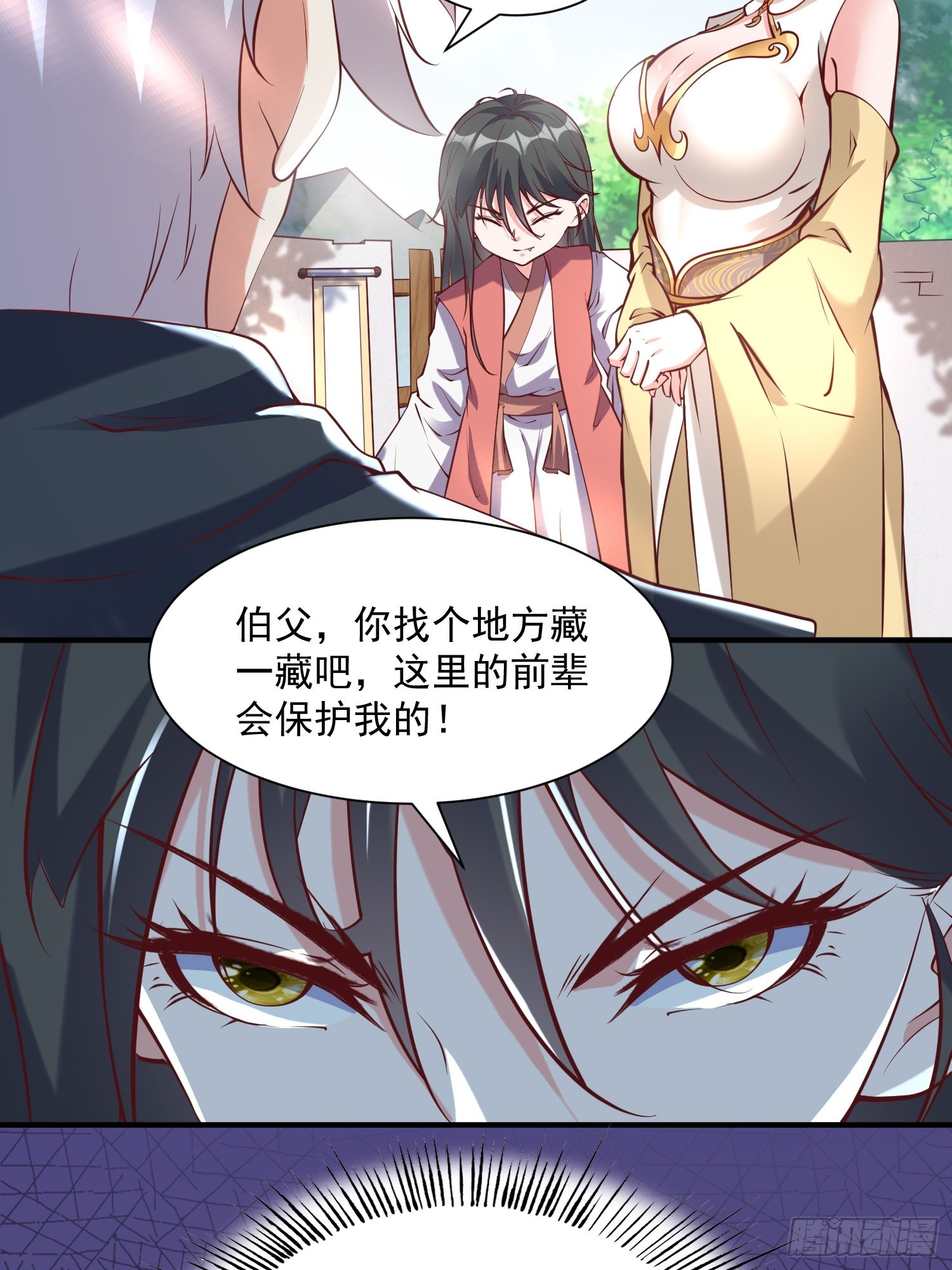 第40话 仙域巨头！-第41话