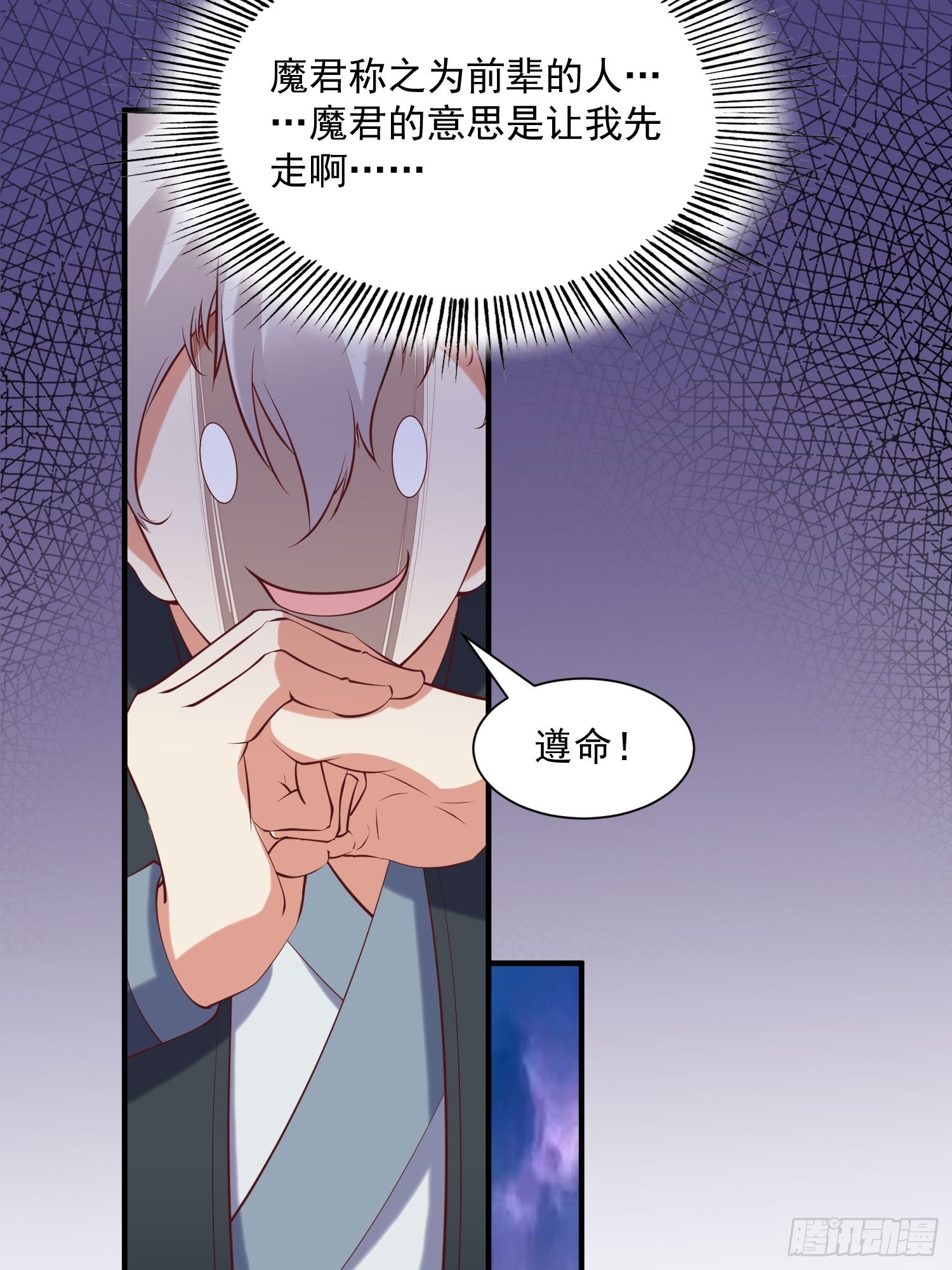 第40话 仙域巨头！-第41话