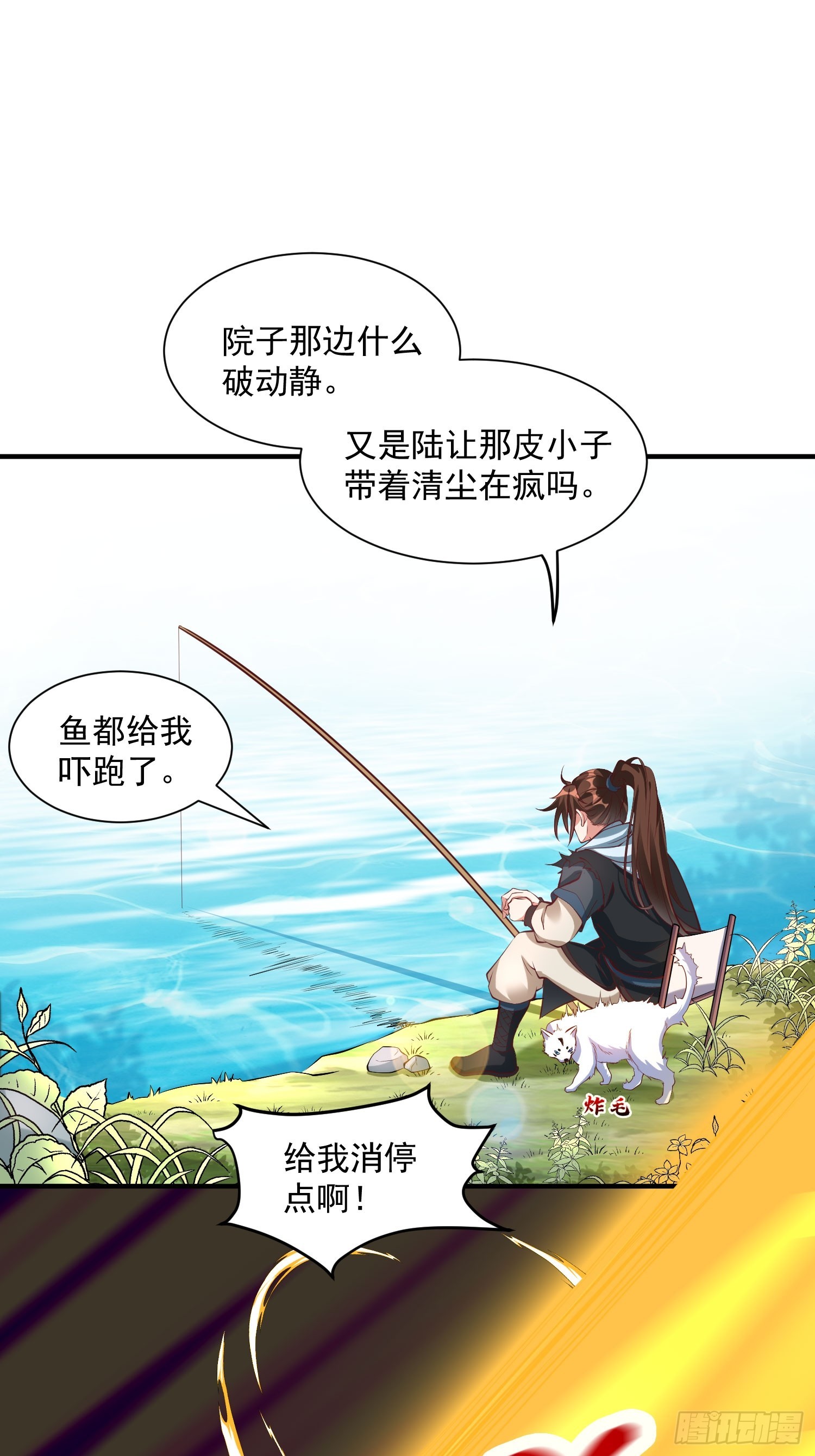 第40话 仙域巨头！-第41话