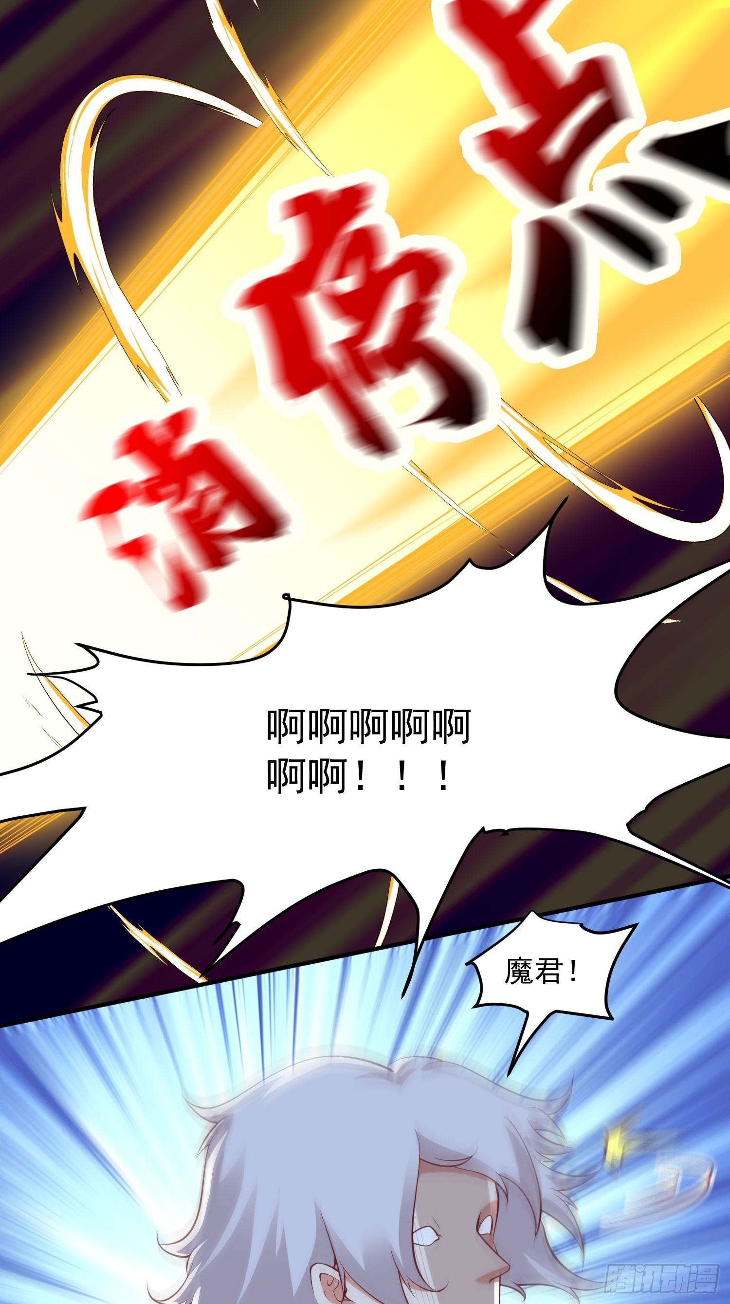 第40话 仙域巨头！-第41话