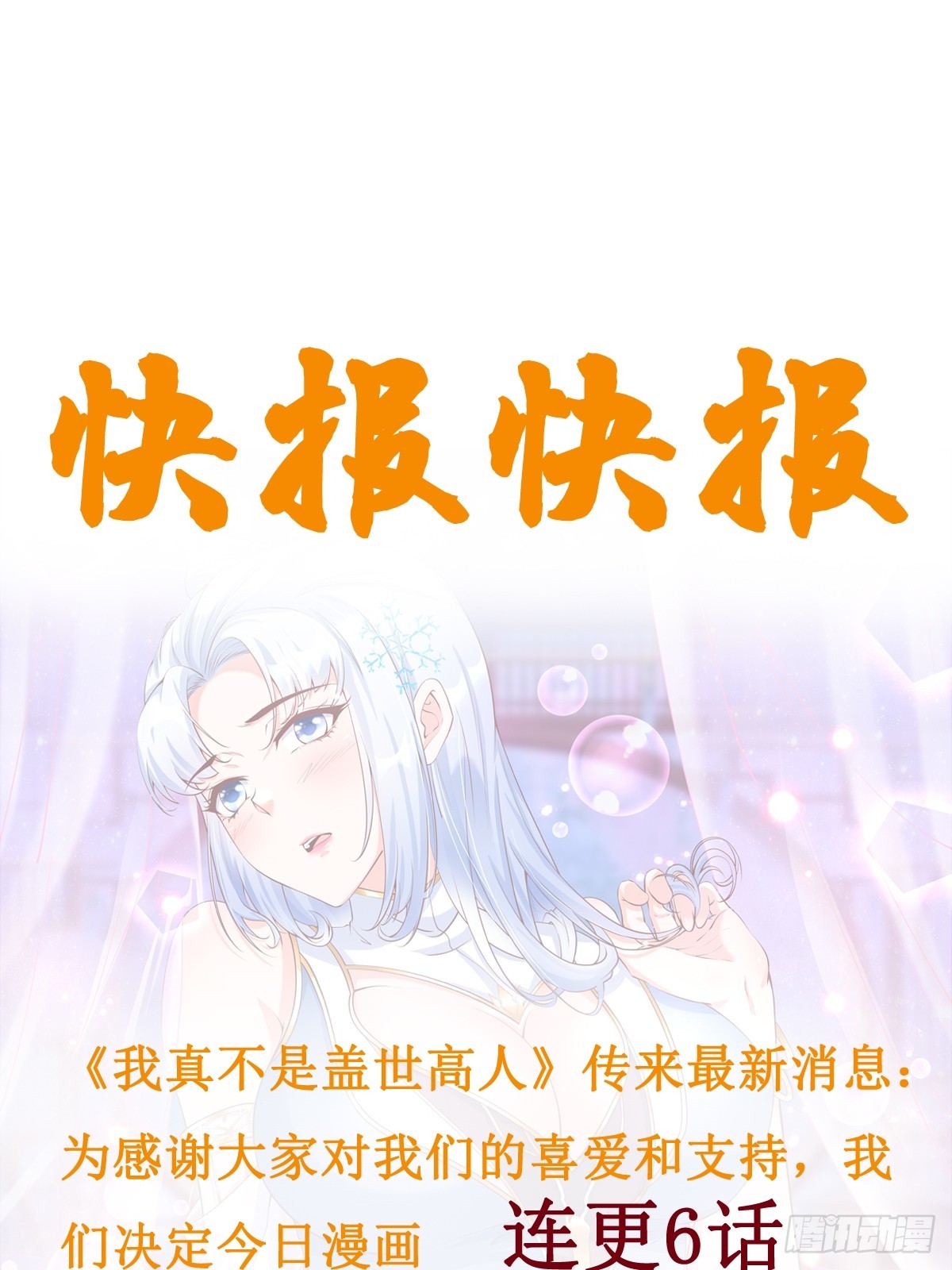 第40话 仙域巨头！-第41话