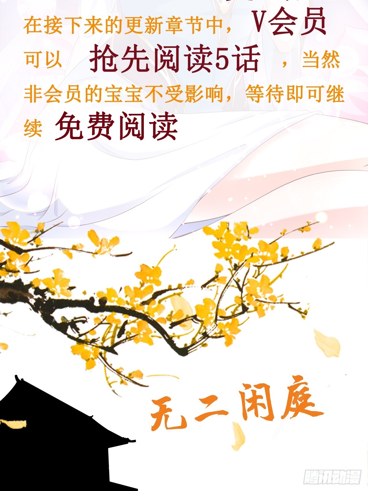 第40话 仙域巨头！-第41话