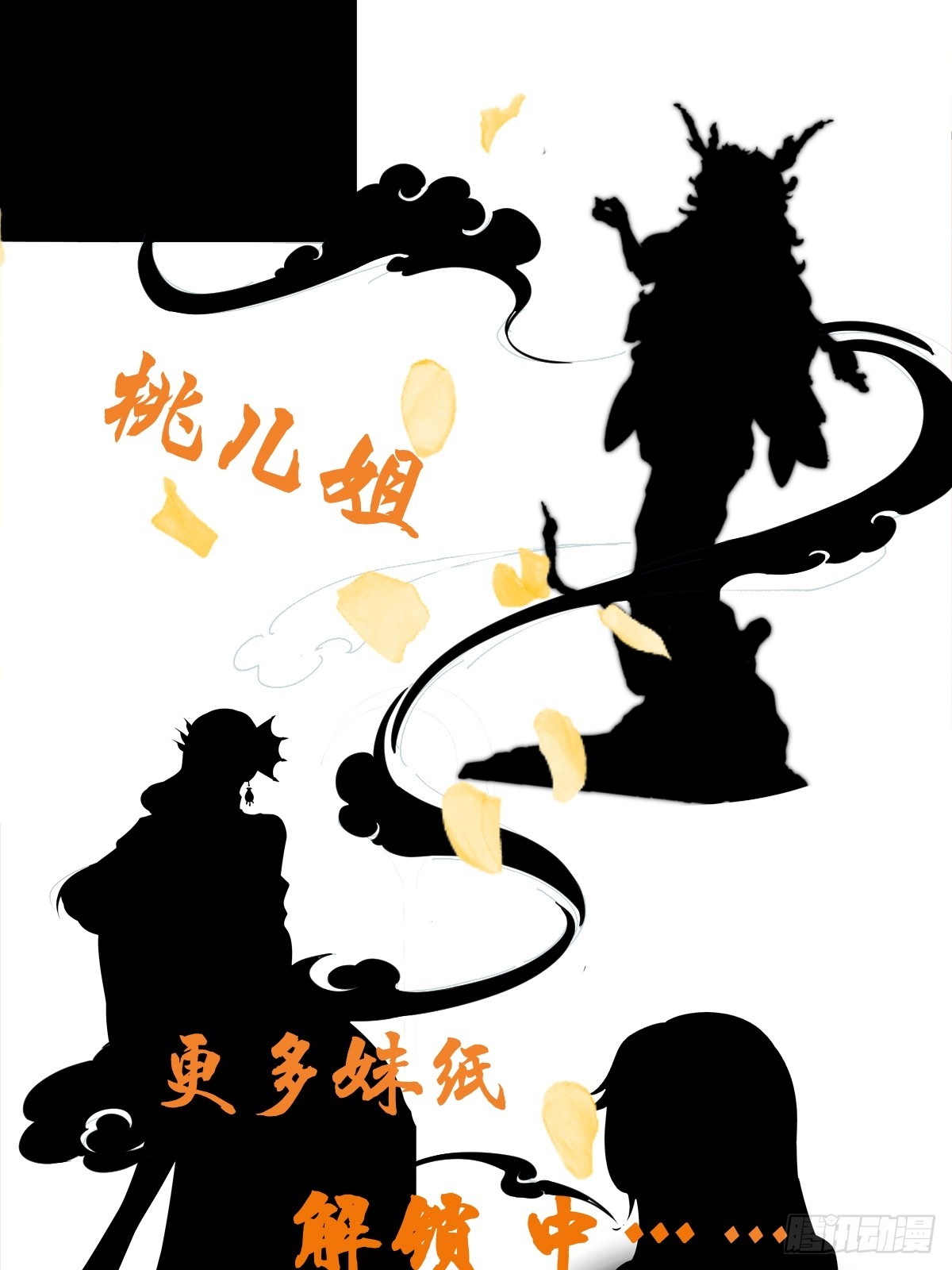 第40话 仙域巨头！-第41话