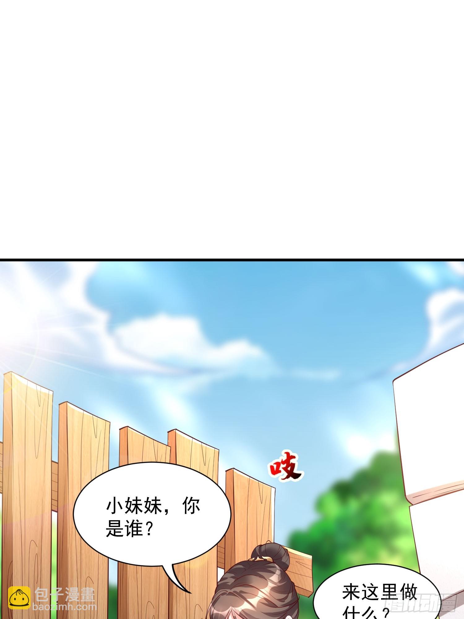 第40话 仙域巨头！-第41话