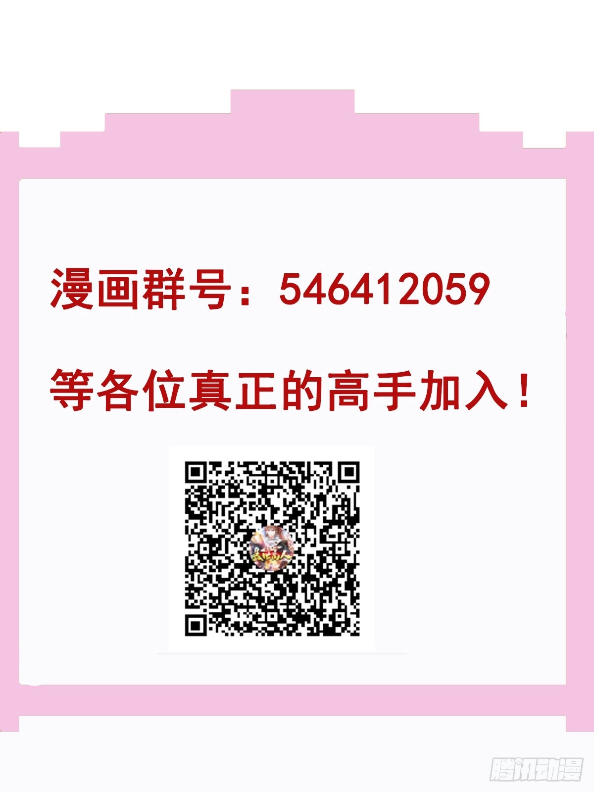 第40话 仙域巨头！-第41话