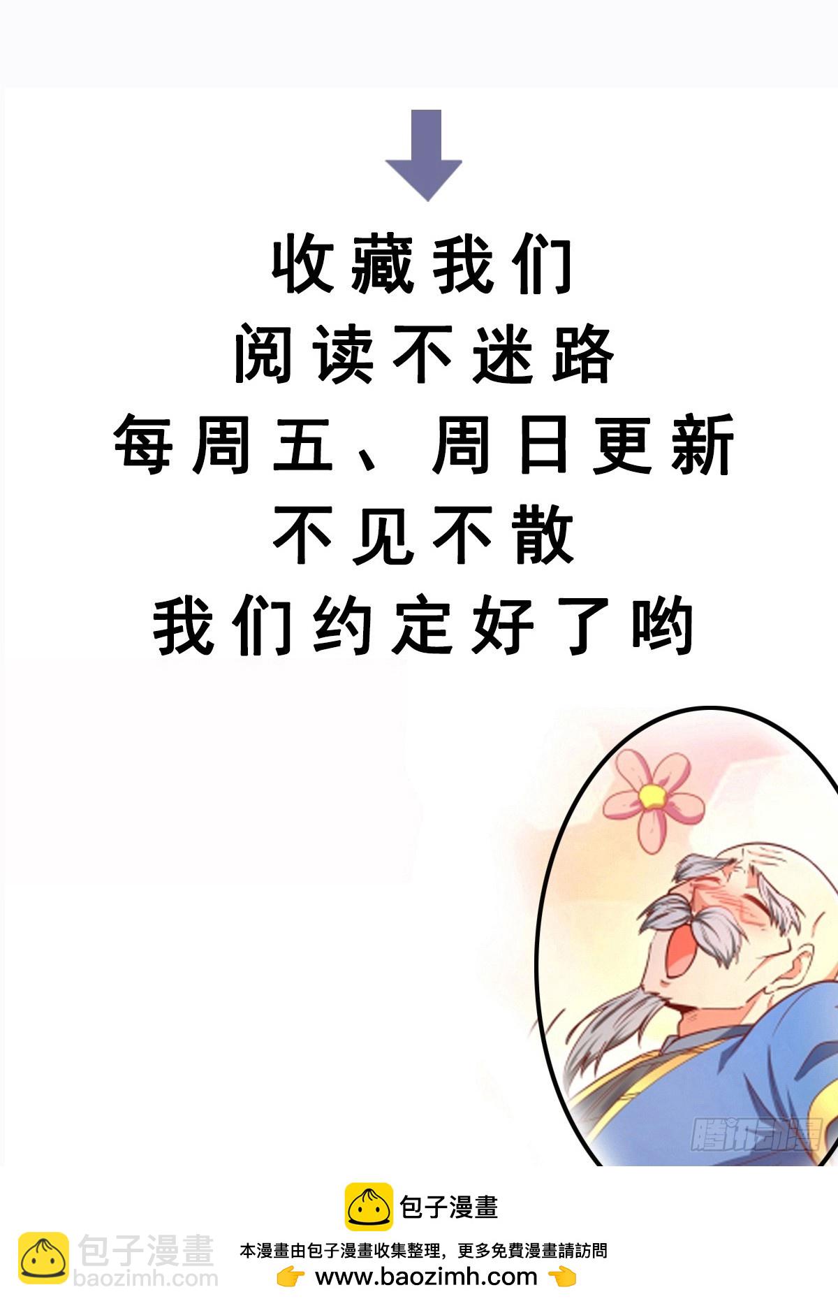 第40话 仙域巨头！-第41话