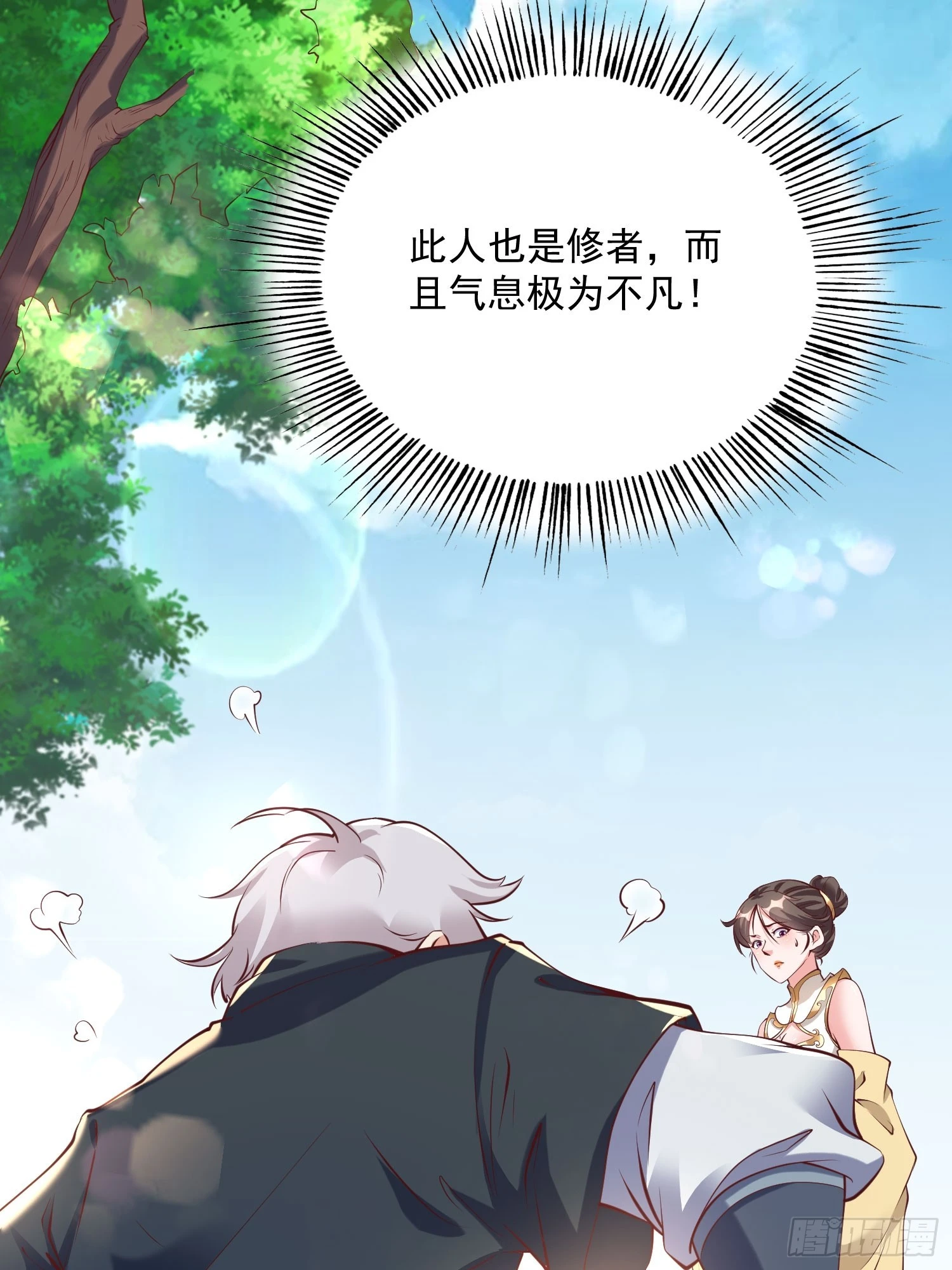 第40话 仙域巨头！-第41话