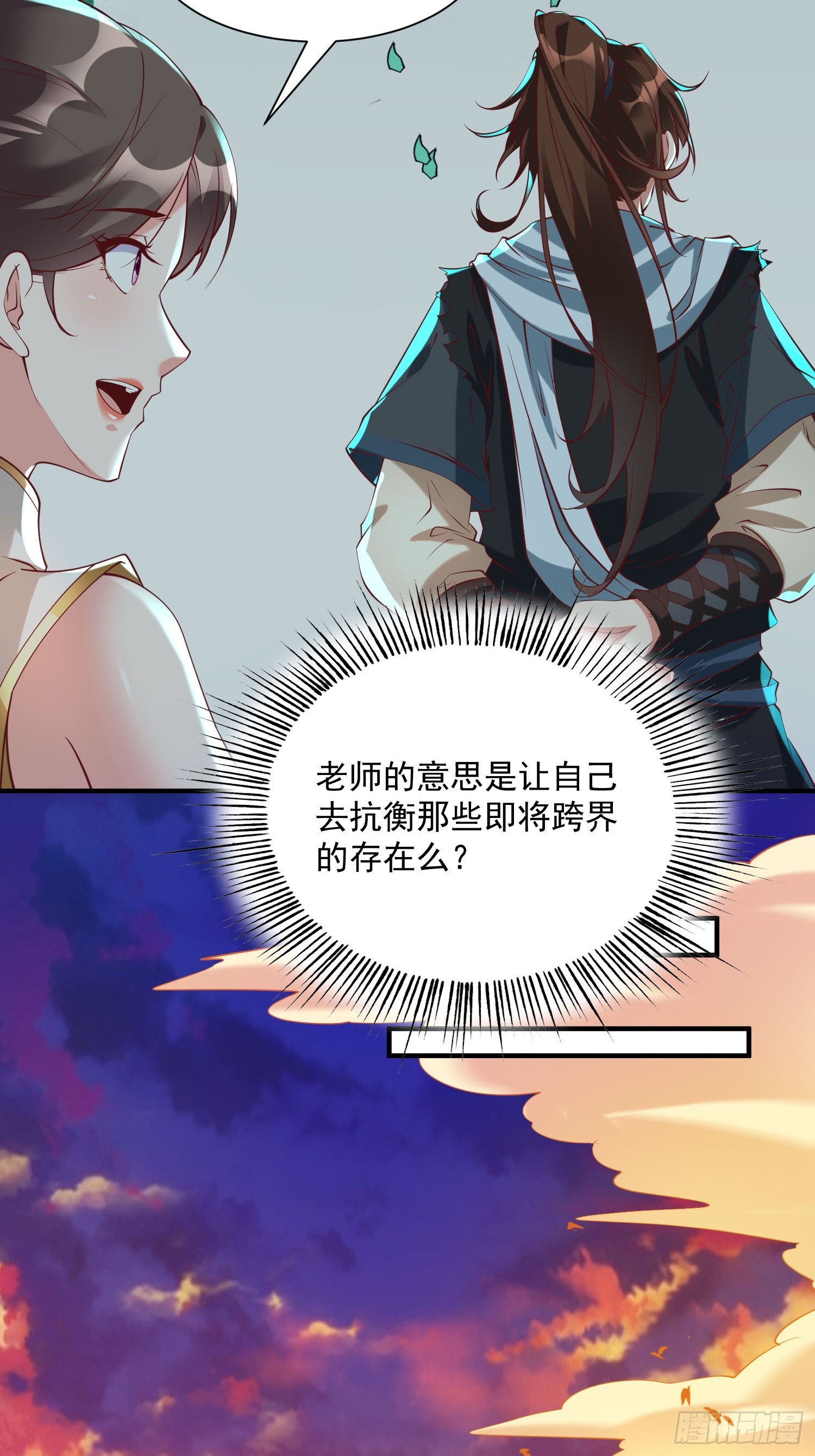 第42话 来自&ldquo;上面&rdquo;的麻烦-第43话