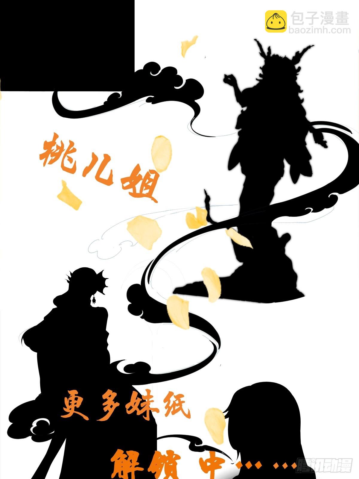 第42话 来自&ldquo;上面&rdquo;的麻烦-第43话