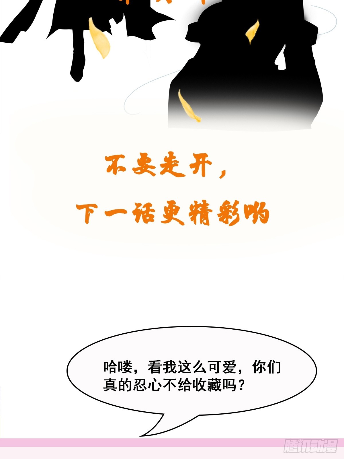 第42话 来自&ldquo;上面&rdquo;的麻烦-第43话