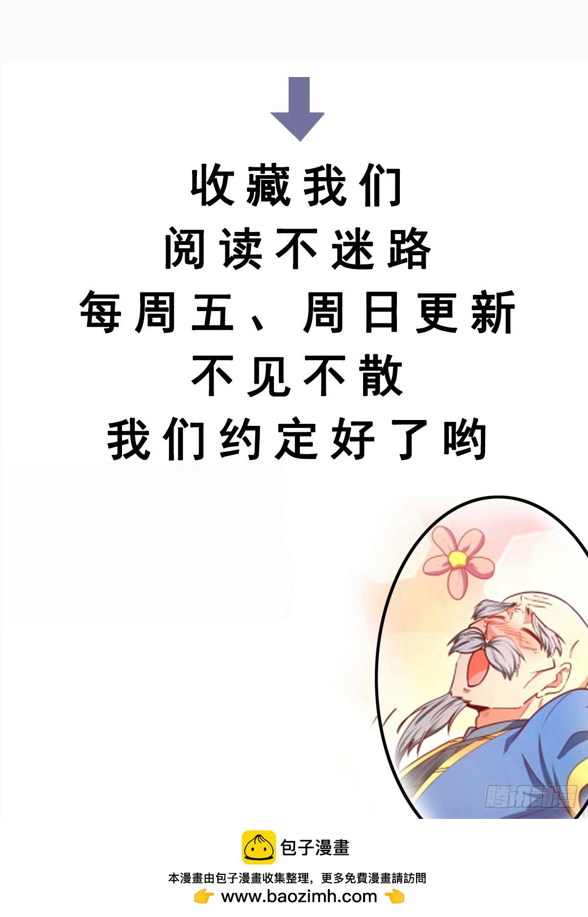 第42话 来自&ldquo;上面&rdquo;的麻烦-第43话