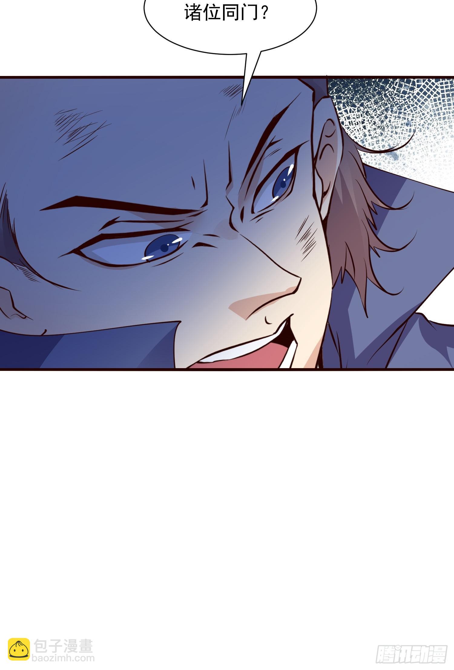 第44话 第一天界？(1/2)-第45话