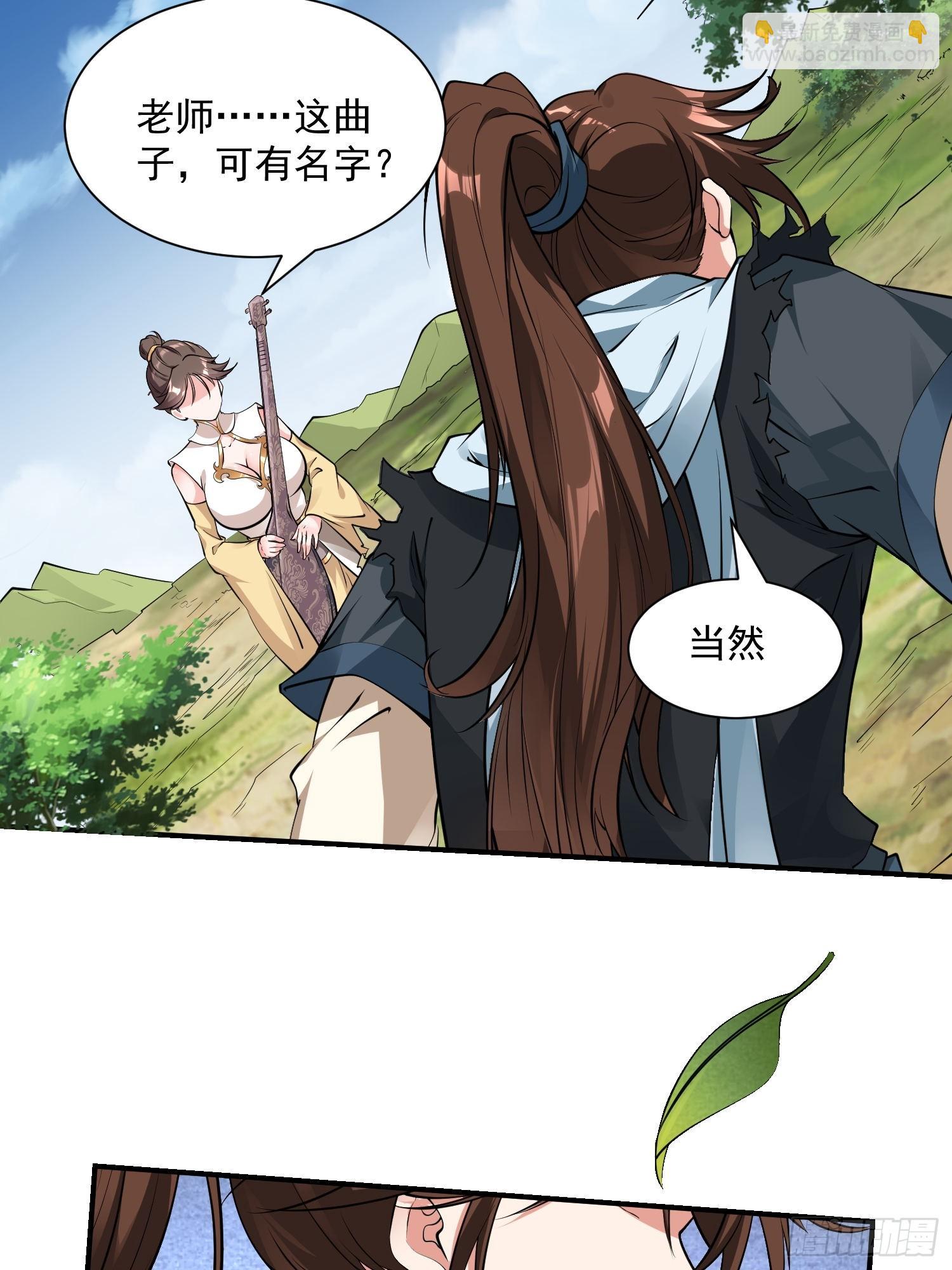 第44话 第一天界？(1/2)-第45话