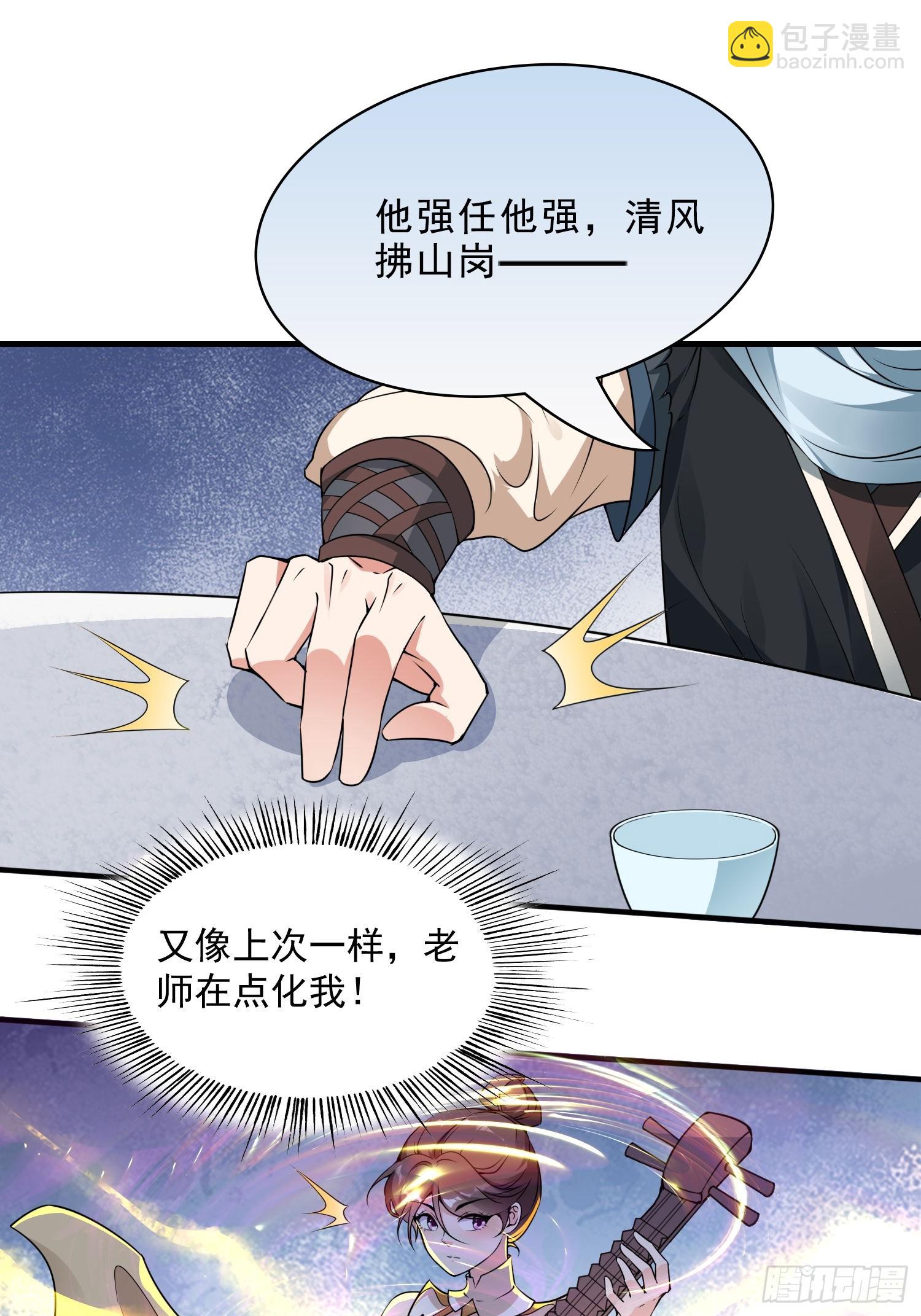 第44话 第一天界？(1/2)-第45话