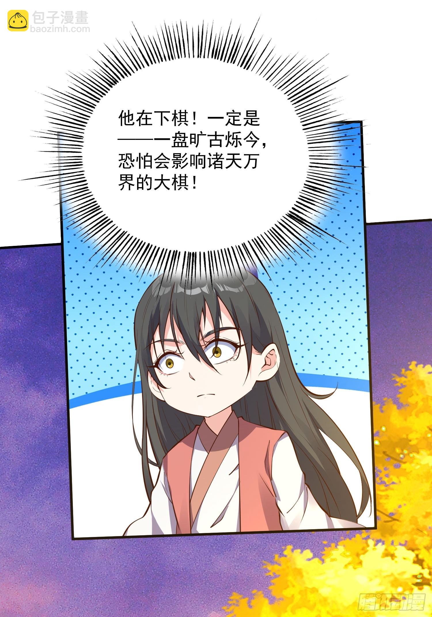 第44话 第一天界？(1/2)-第45话
