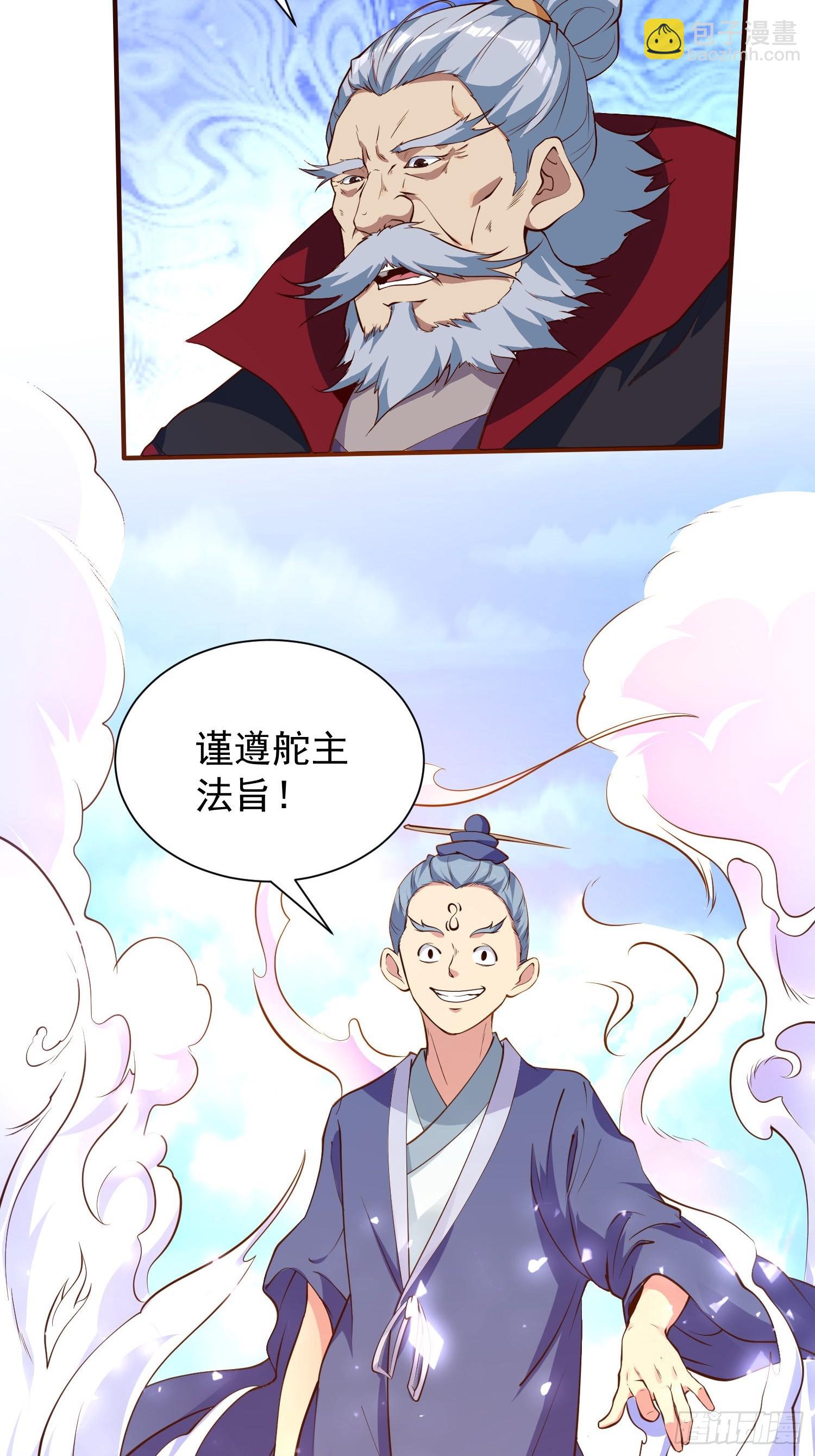 第44话 第一天界？(1/2)-第45话
