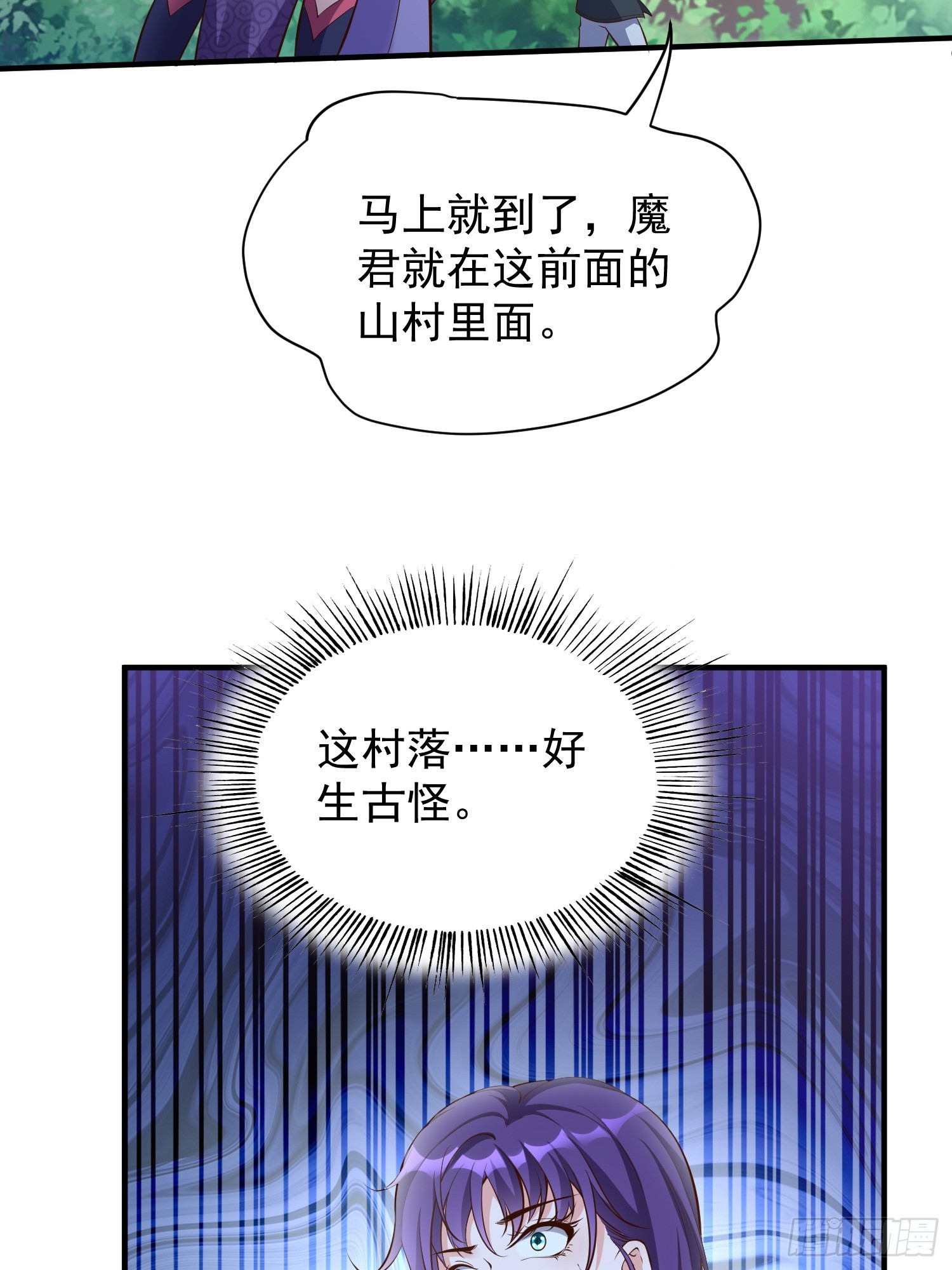 第46话 平平无奇的前辈(1/2)-第47话