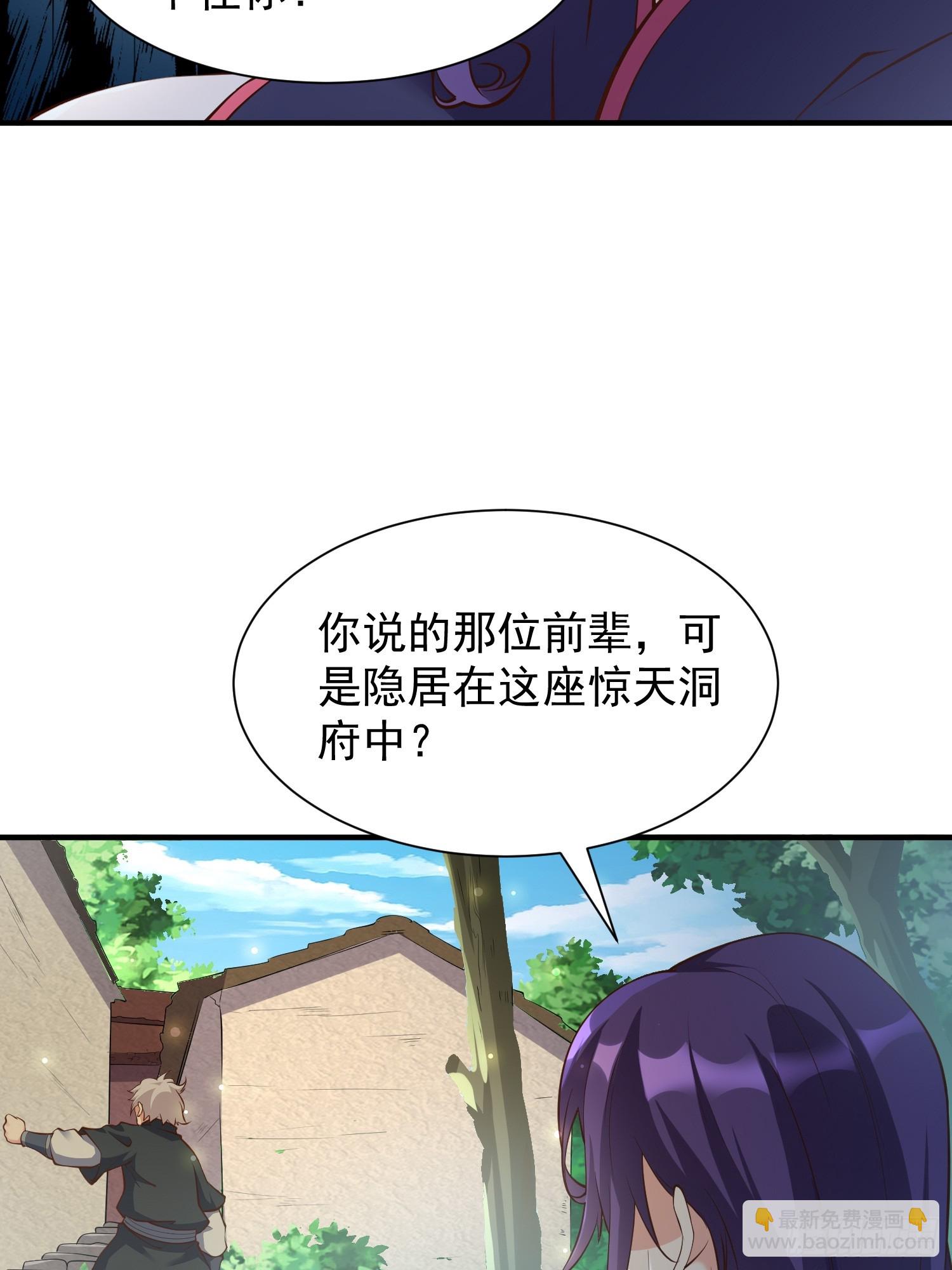 第46话 平平无奇的前辈(1/2)-第47话