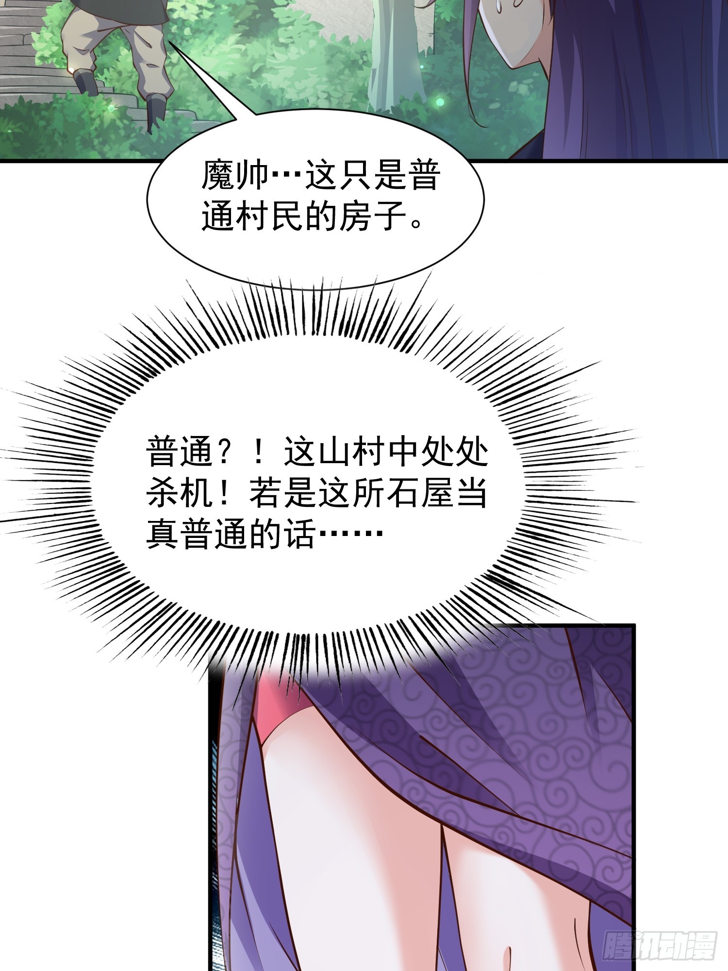 第46话 平平无奇的前辈(1/2)-第47话