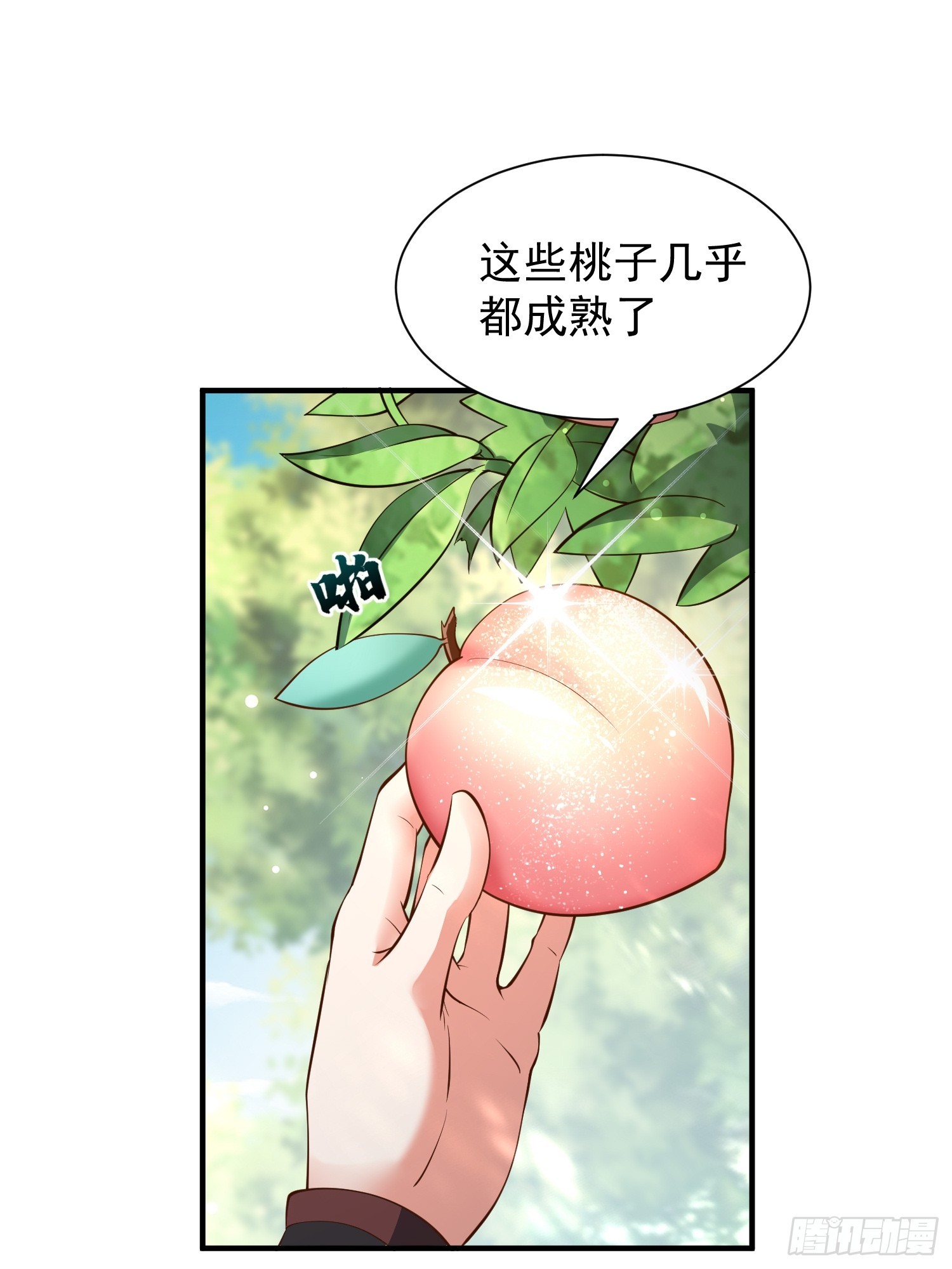 第46话 平平无奇的前辈(1/2)-第47话